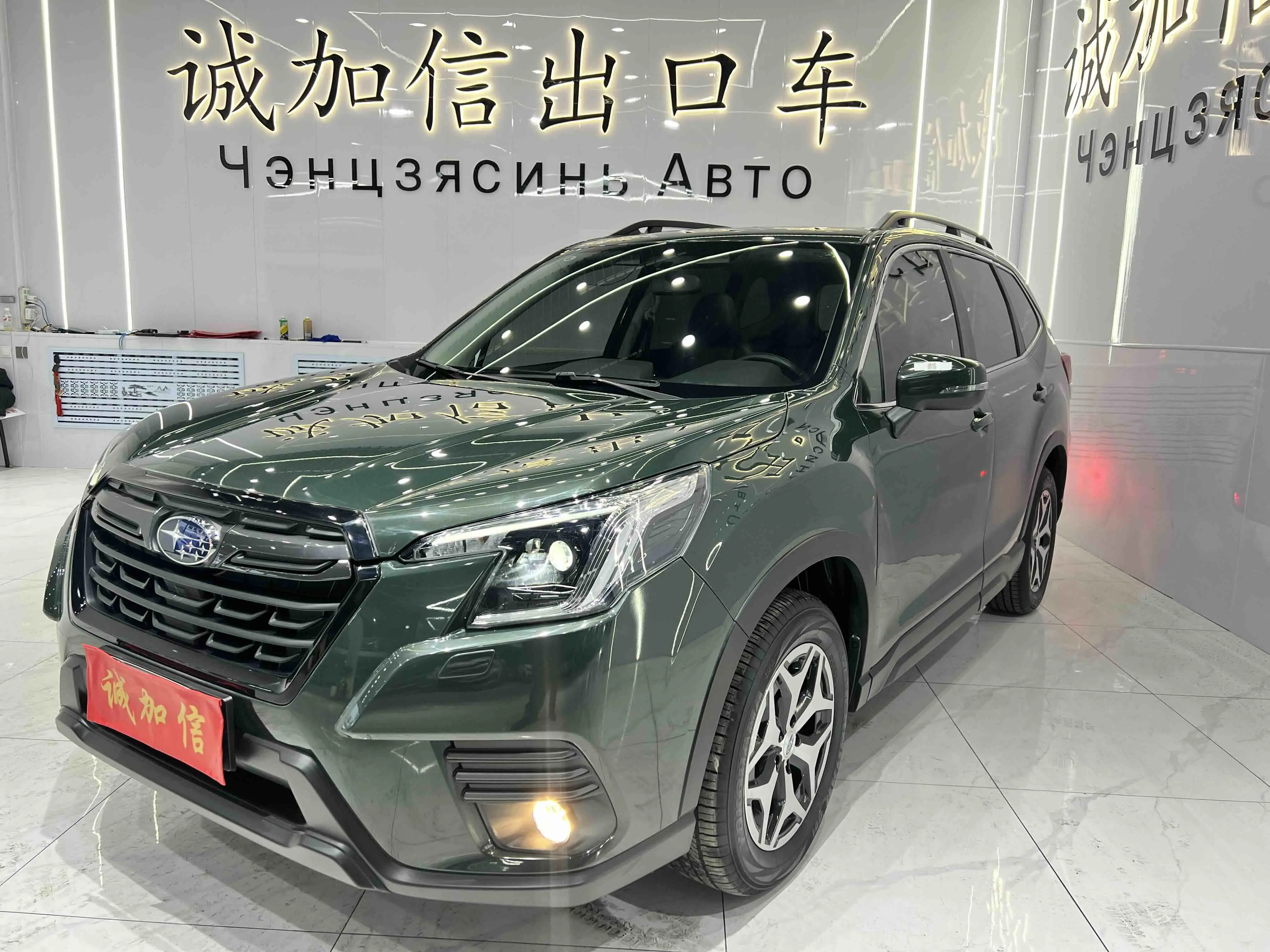 Subaru Forester  из Китая