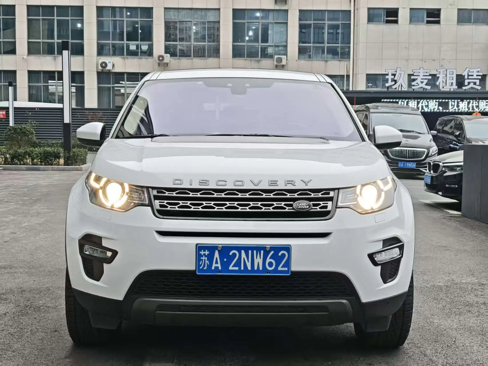 Land Rover Discover the magic  из Китая
