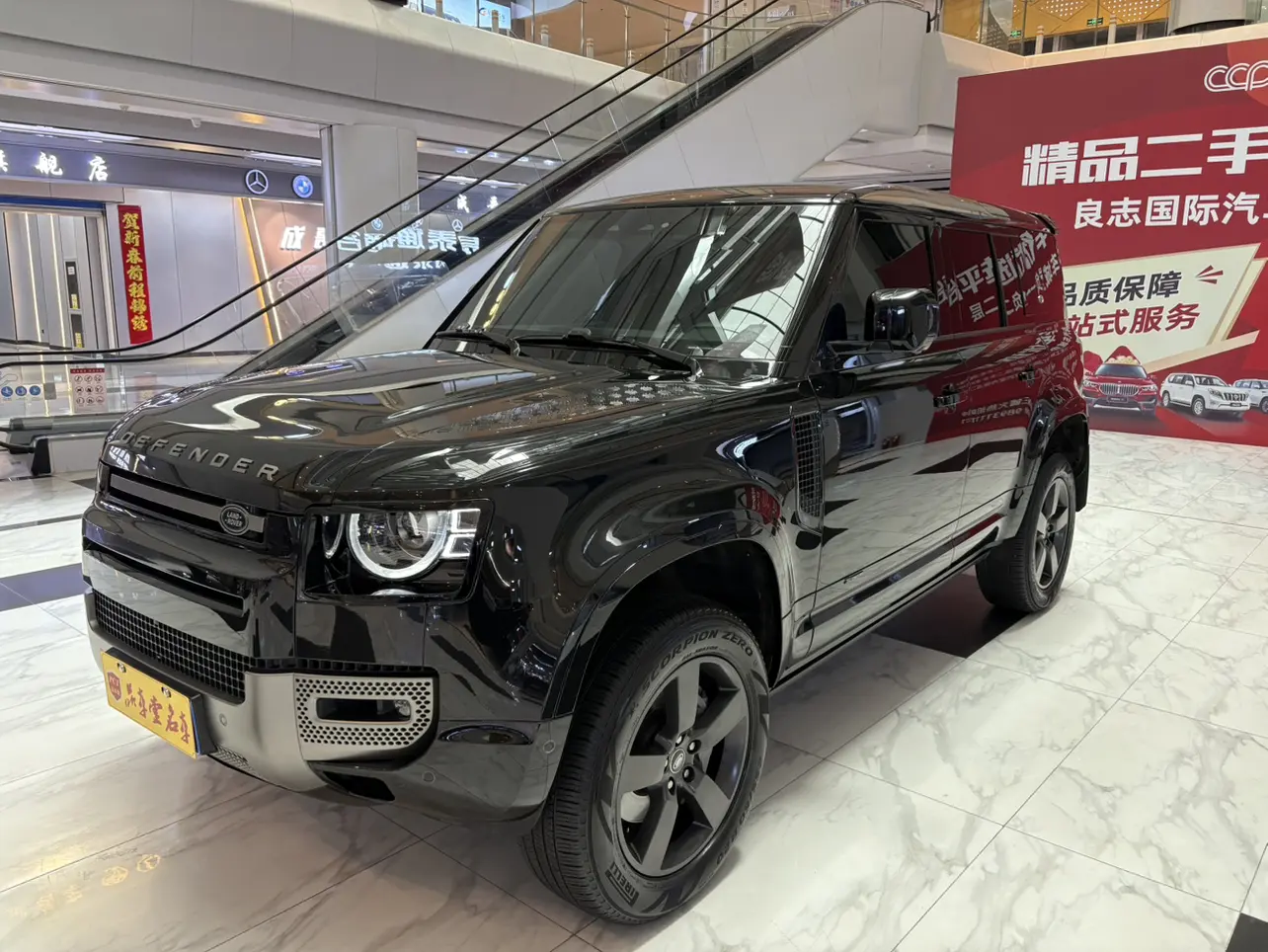 Land Rover Guard