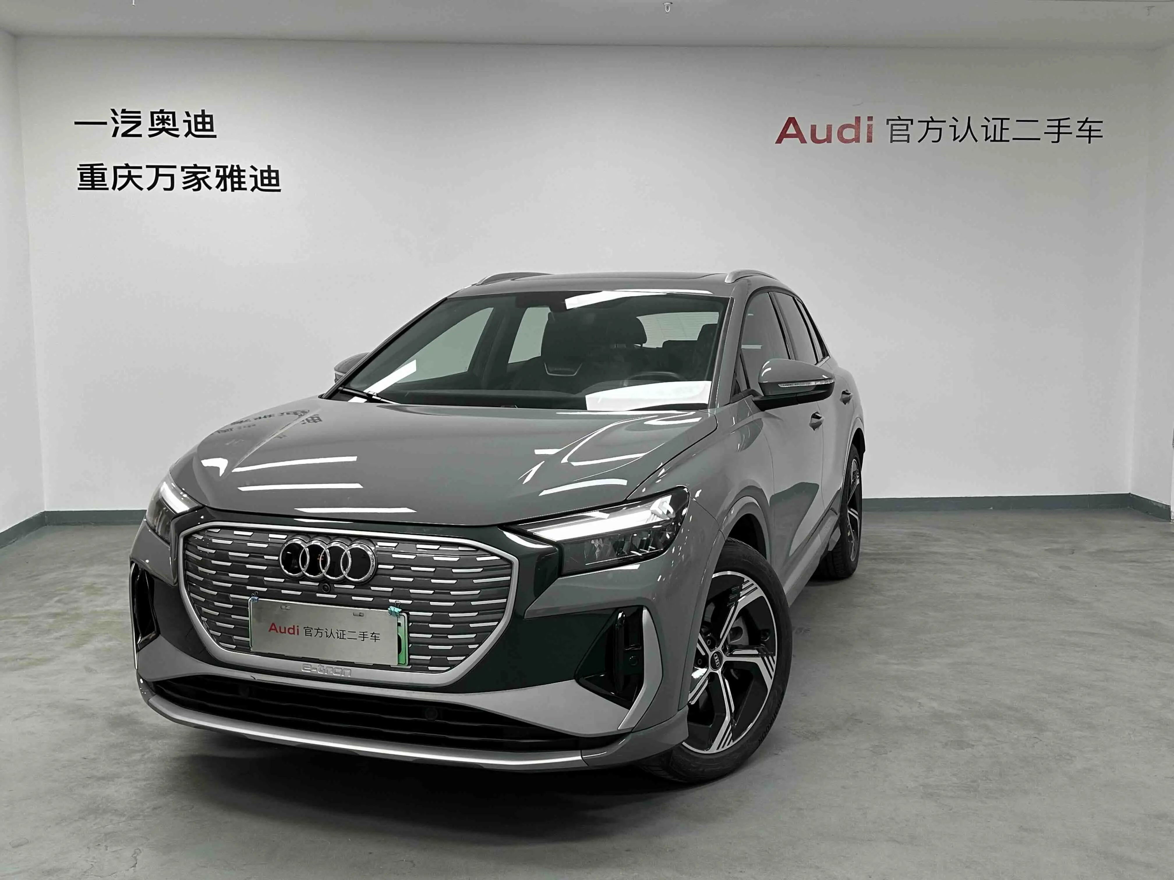 Audi Q4 e-tron