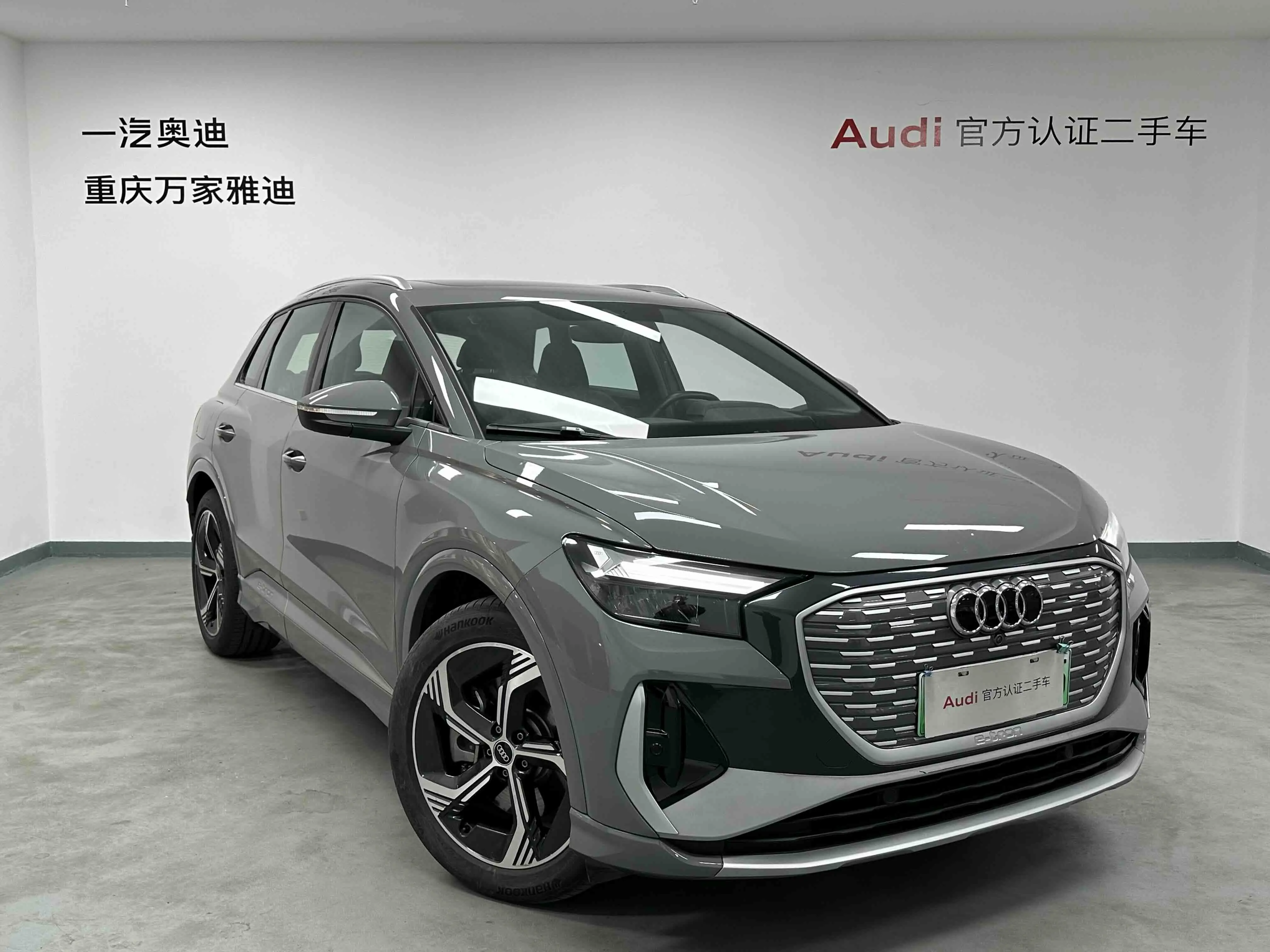 Audi Q4 e-tron
