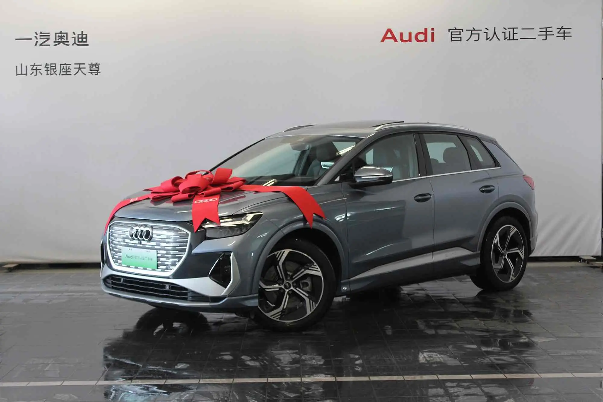 Audi Q4 e-tron