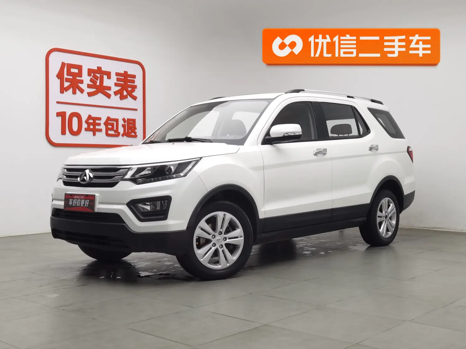 Oshan Changan Auchan CX70  из Китая