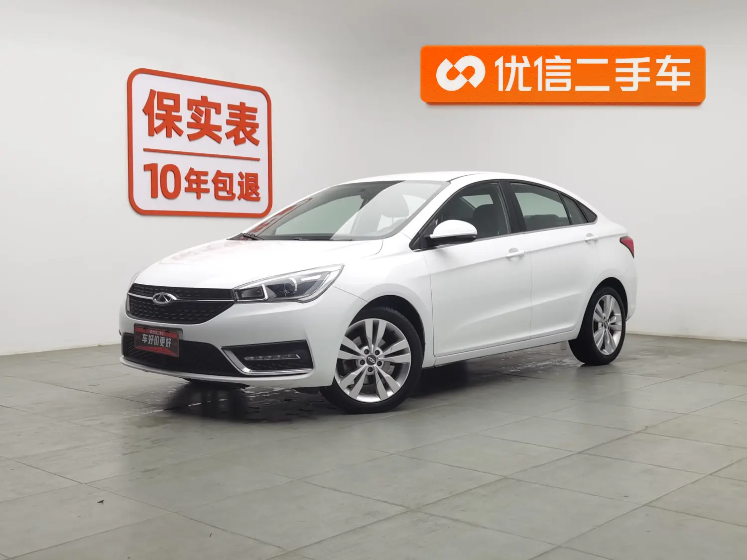Chery Arrizo 5  из Китая