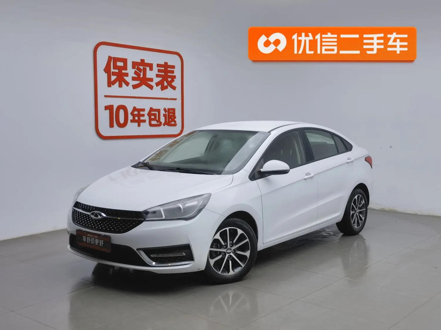 Chery Arrizo 5  из Китая