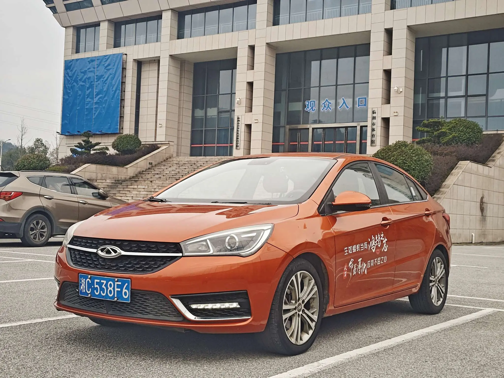 Chery Arrizo 5  из Китая