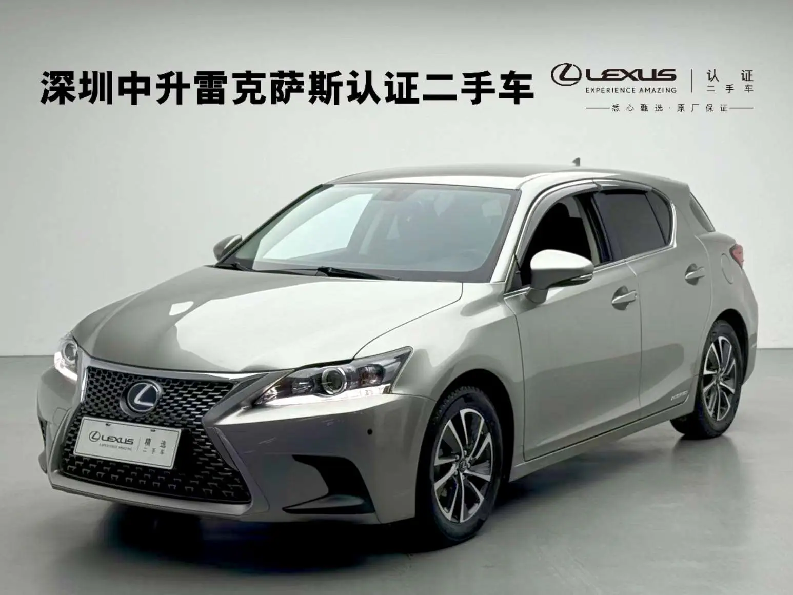 Lexus CT  из Китая