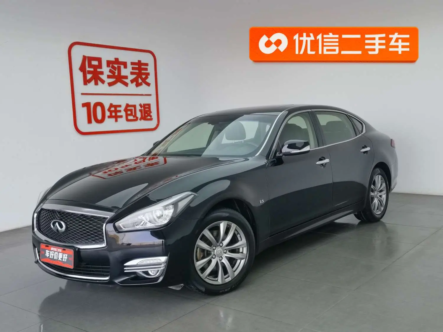 Infiniti Q70