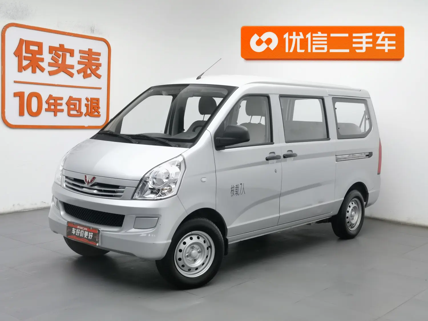 Wuling Rongguang  из Китая