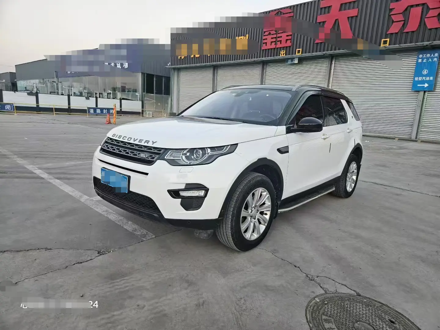 Land Rover Discover the magic  из Китая