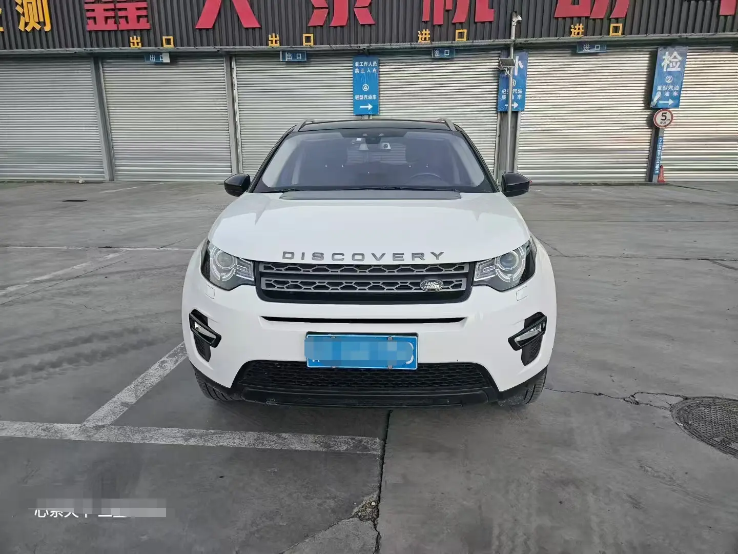 Land Rover Discover the magic  из Китая