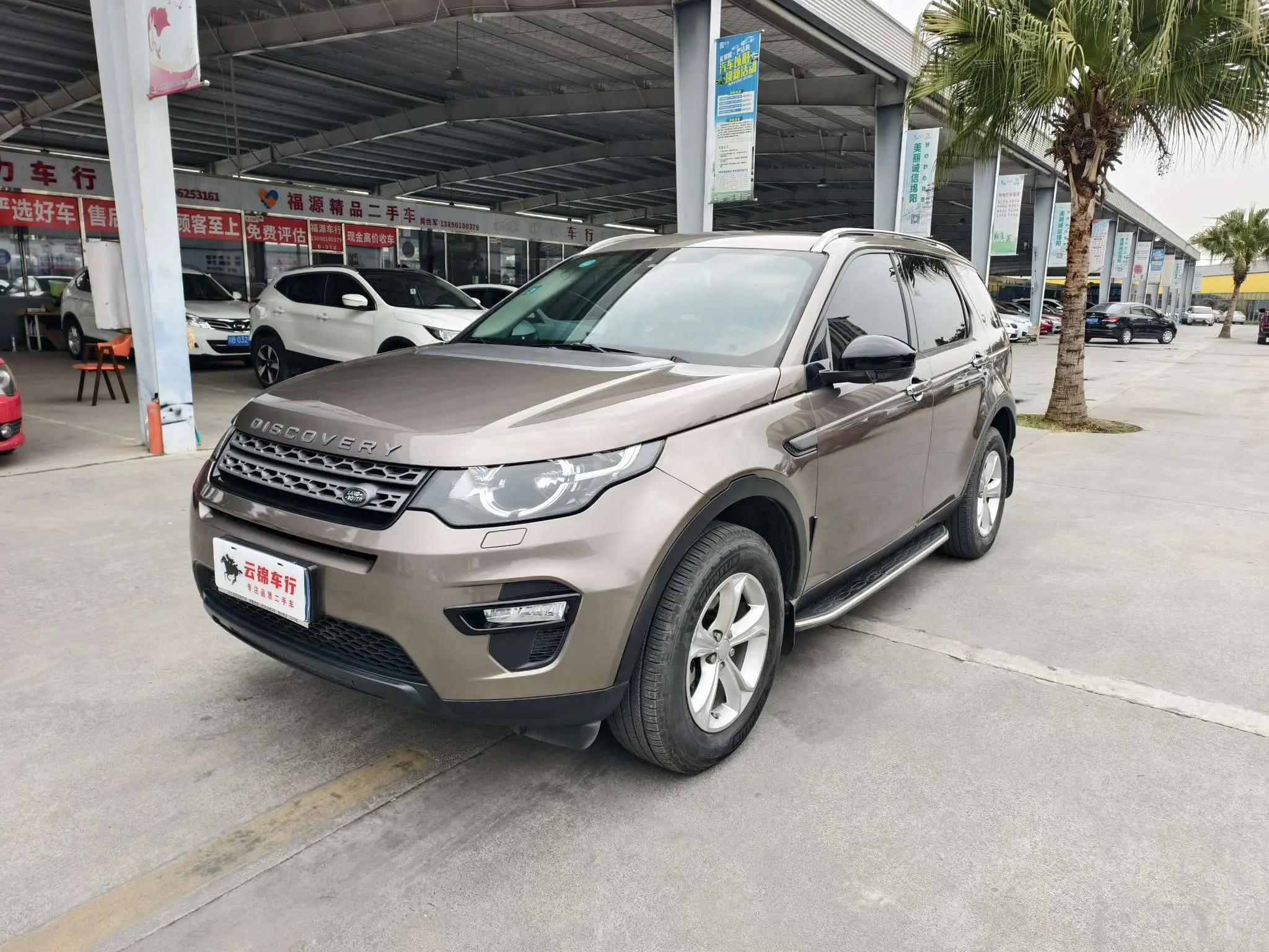 Land Rover Discover the magic  из Китая