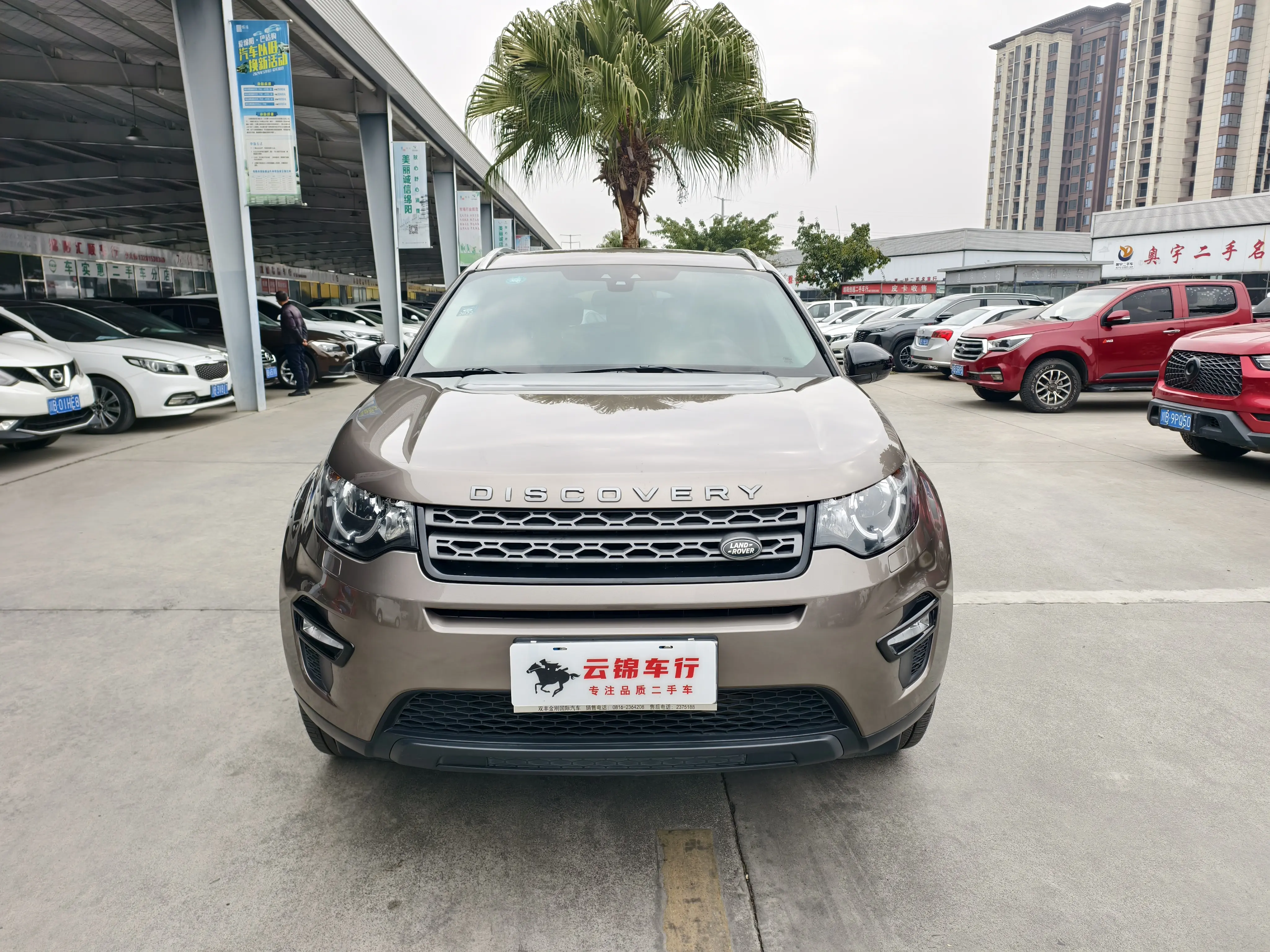 Land Rover Discover the magic  из Китая