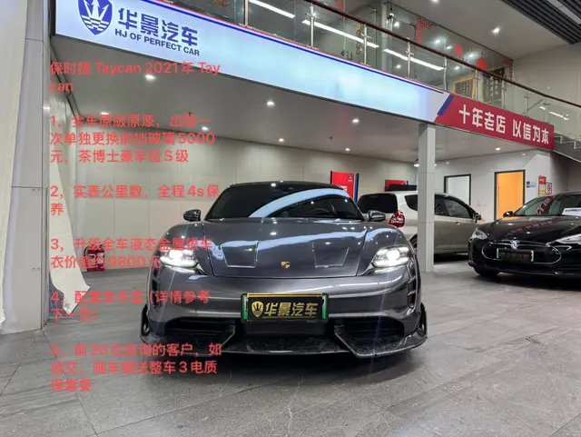 Porsche Taycan  из Китая