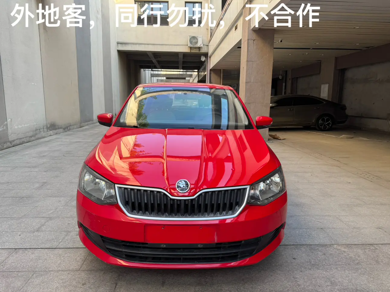 Skoda Jing Rui  из Китая