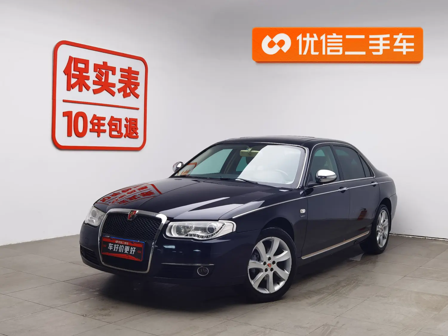 Roewe 750  из Китая