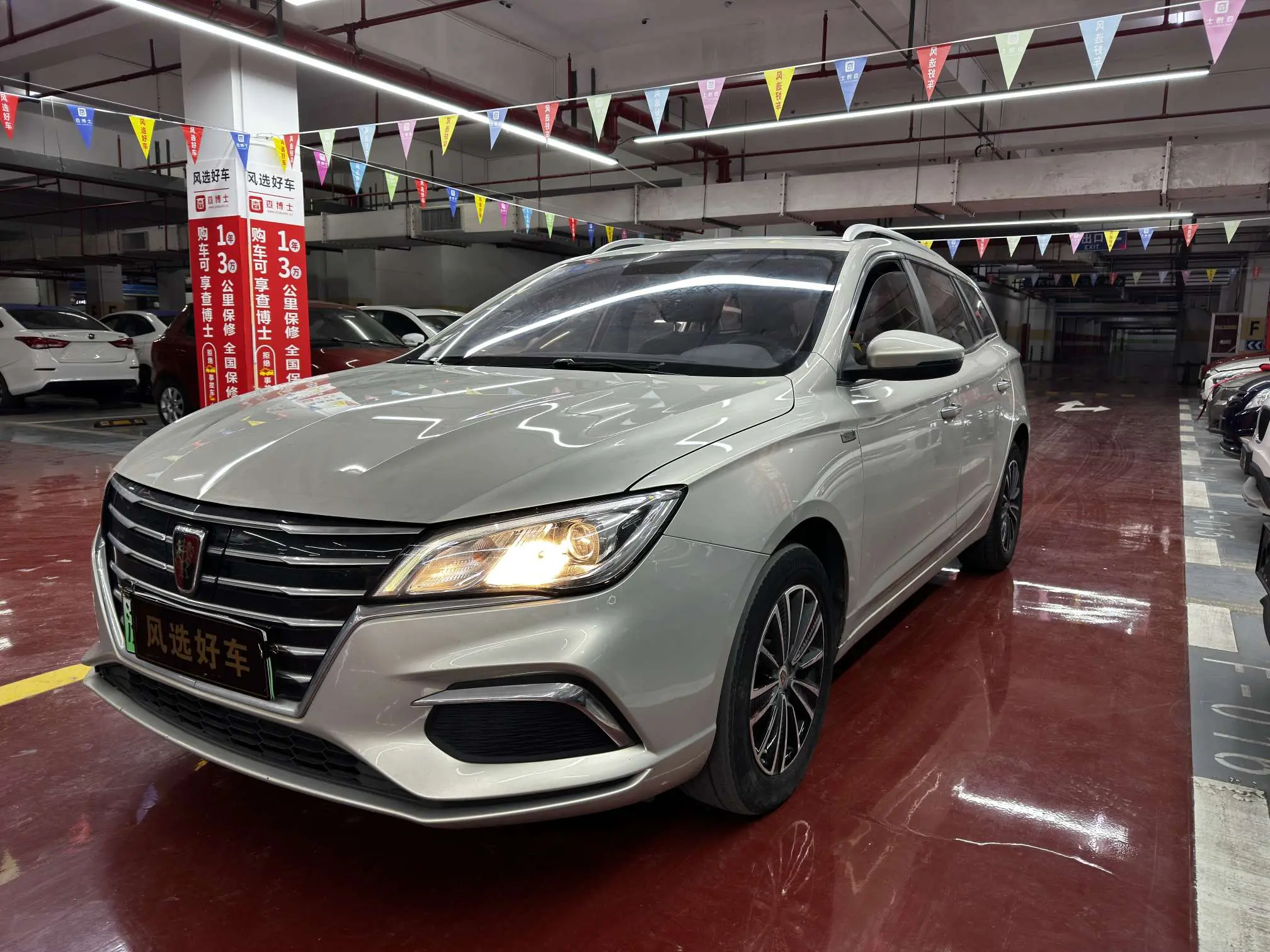 Roewe Ei5  из Китая