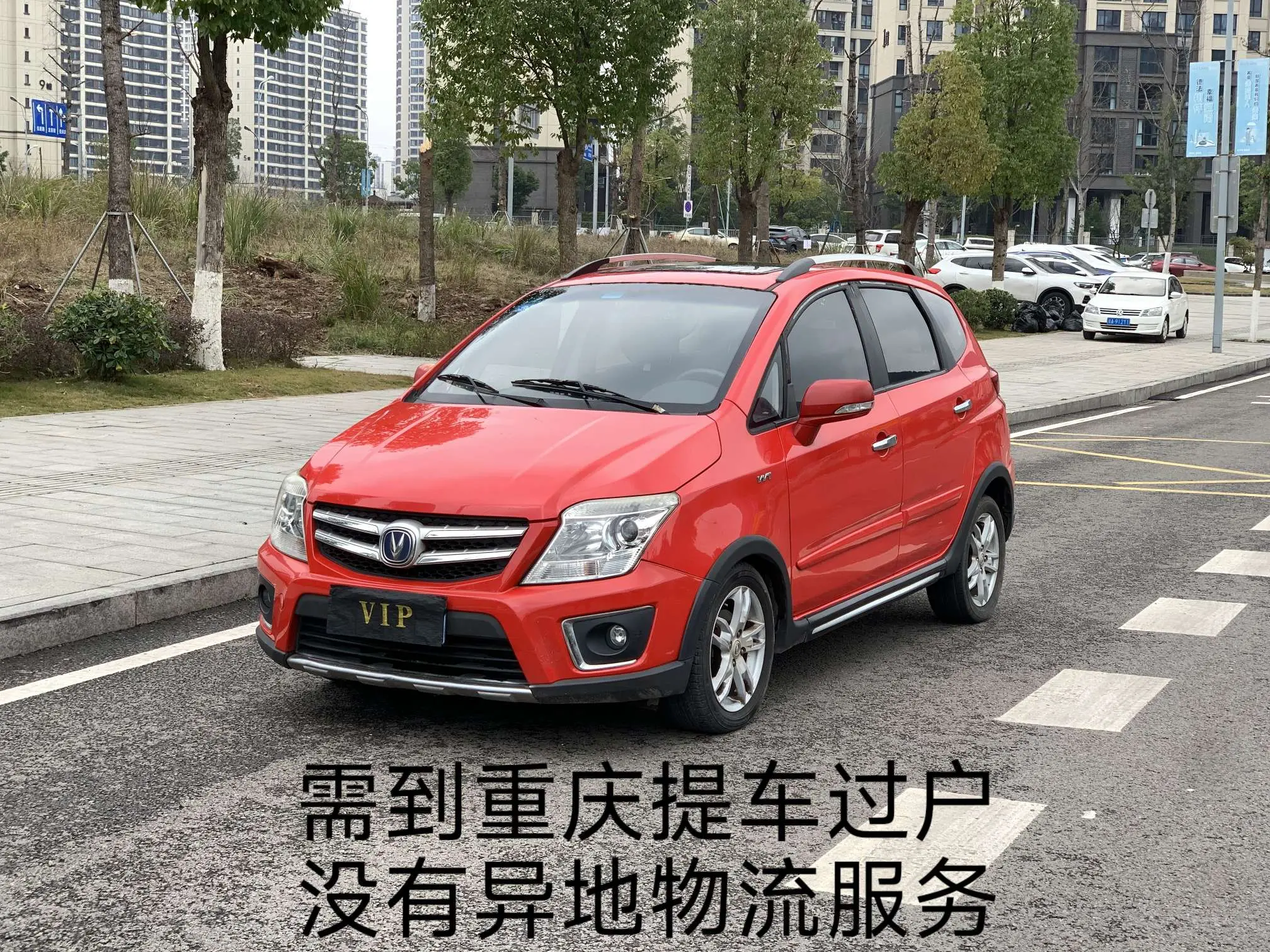 Changan CX20  из Китая