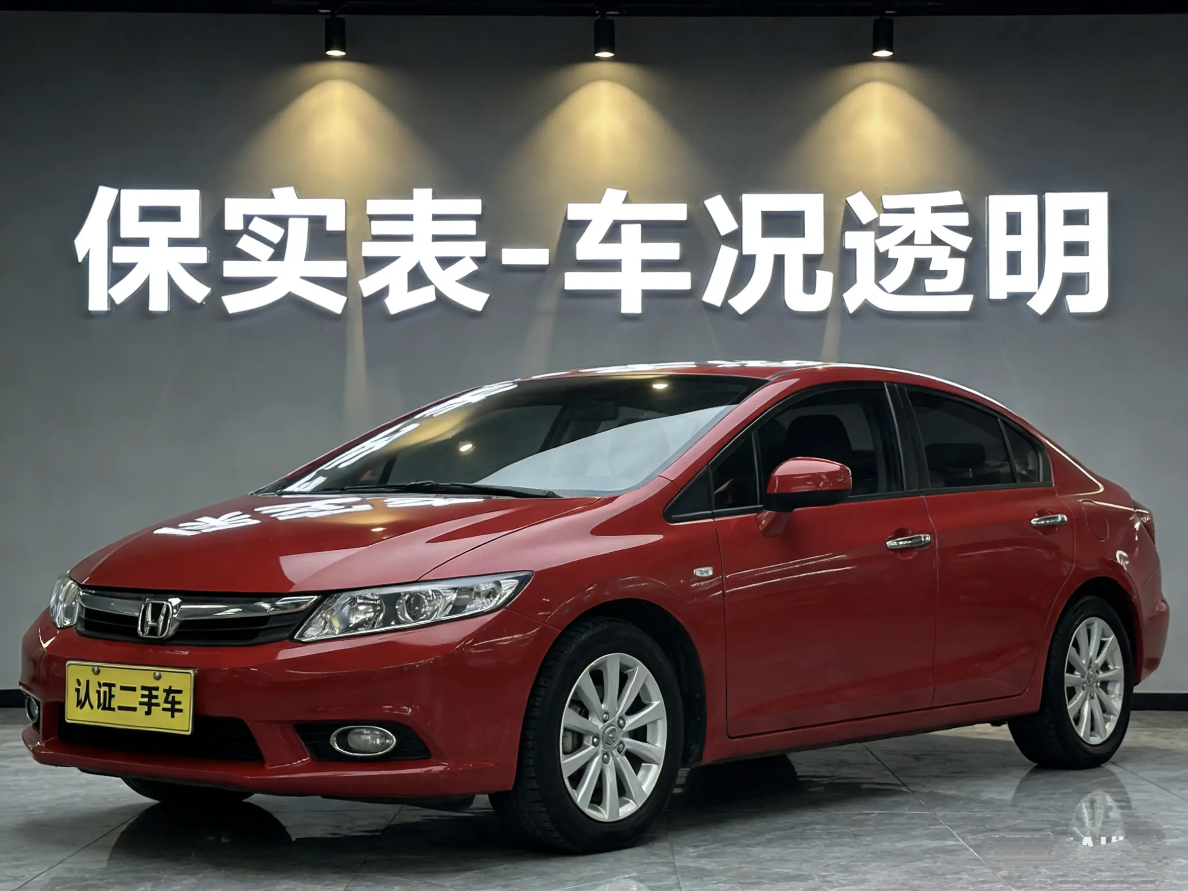 Honda Civic  из Китая