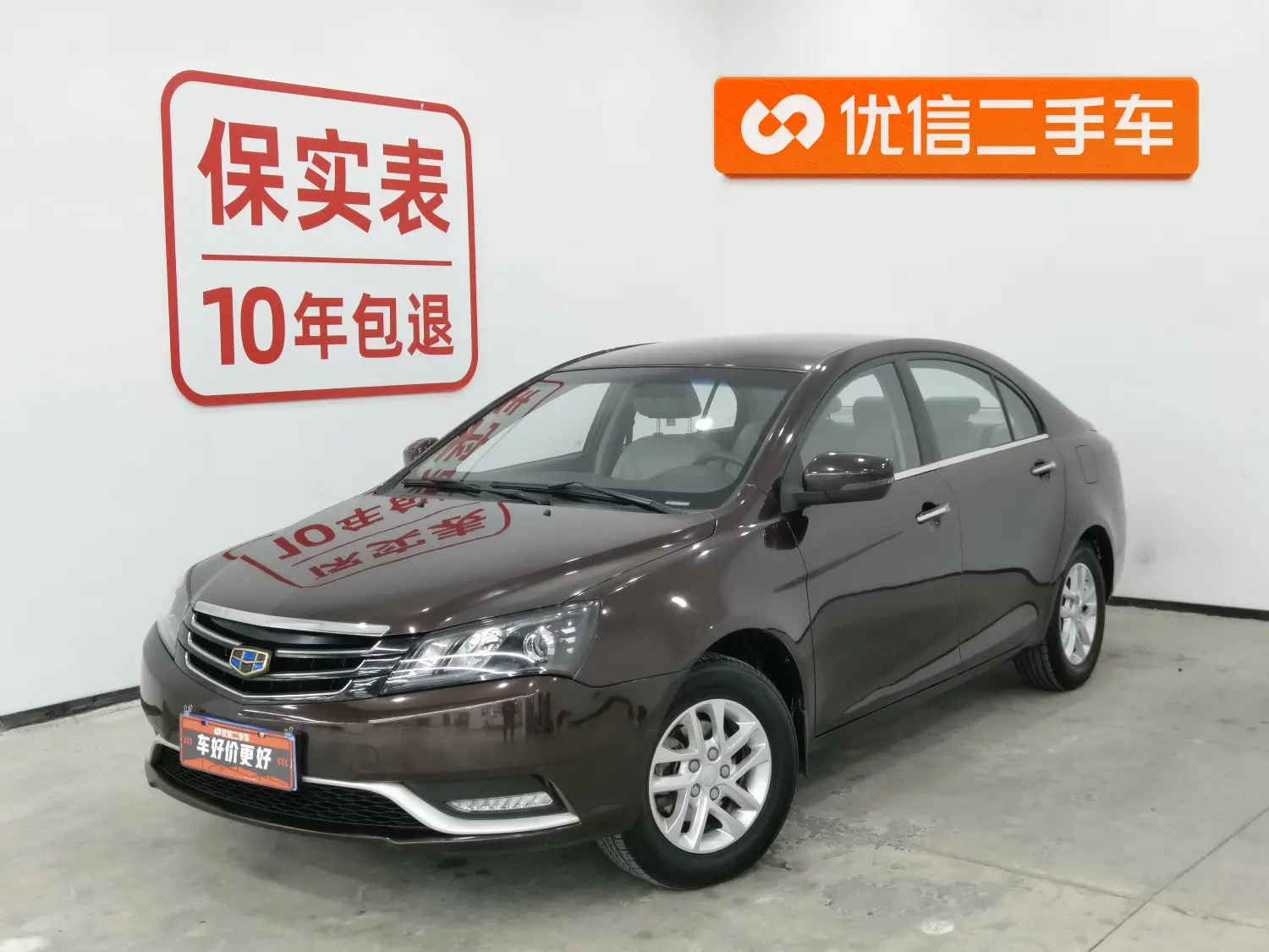 Geely Emgrand  из Китая
