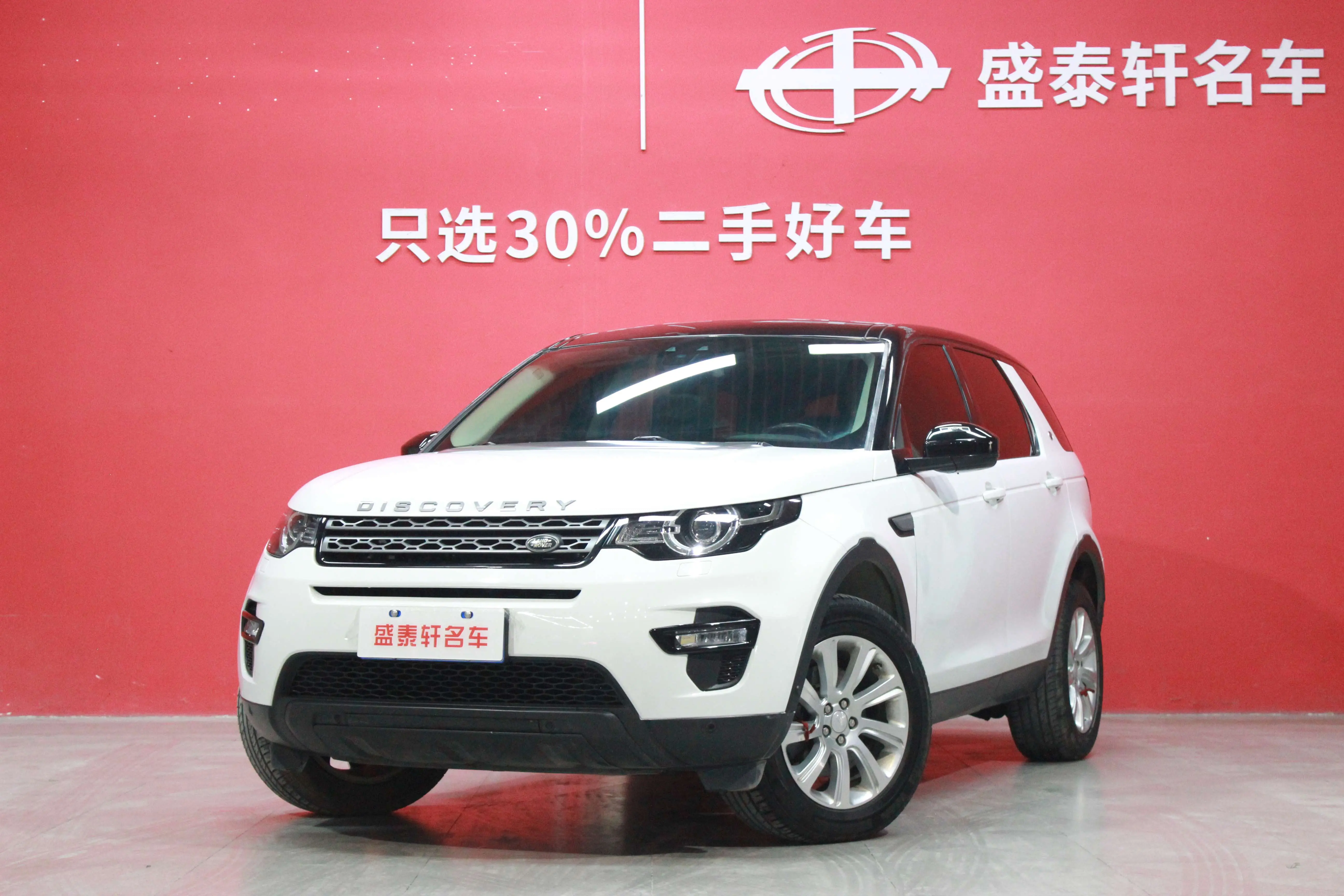 Land Rover Discover the magic  из Китая