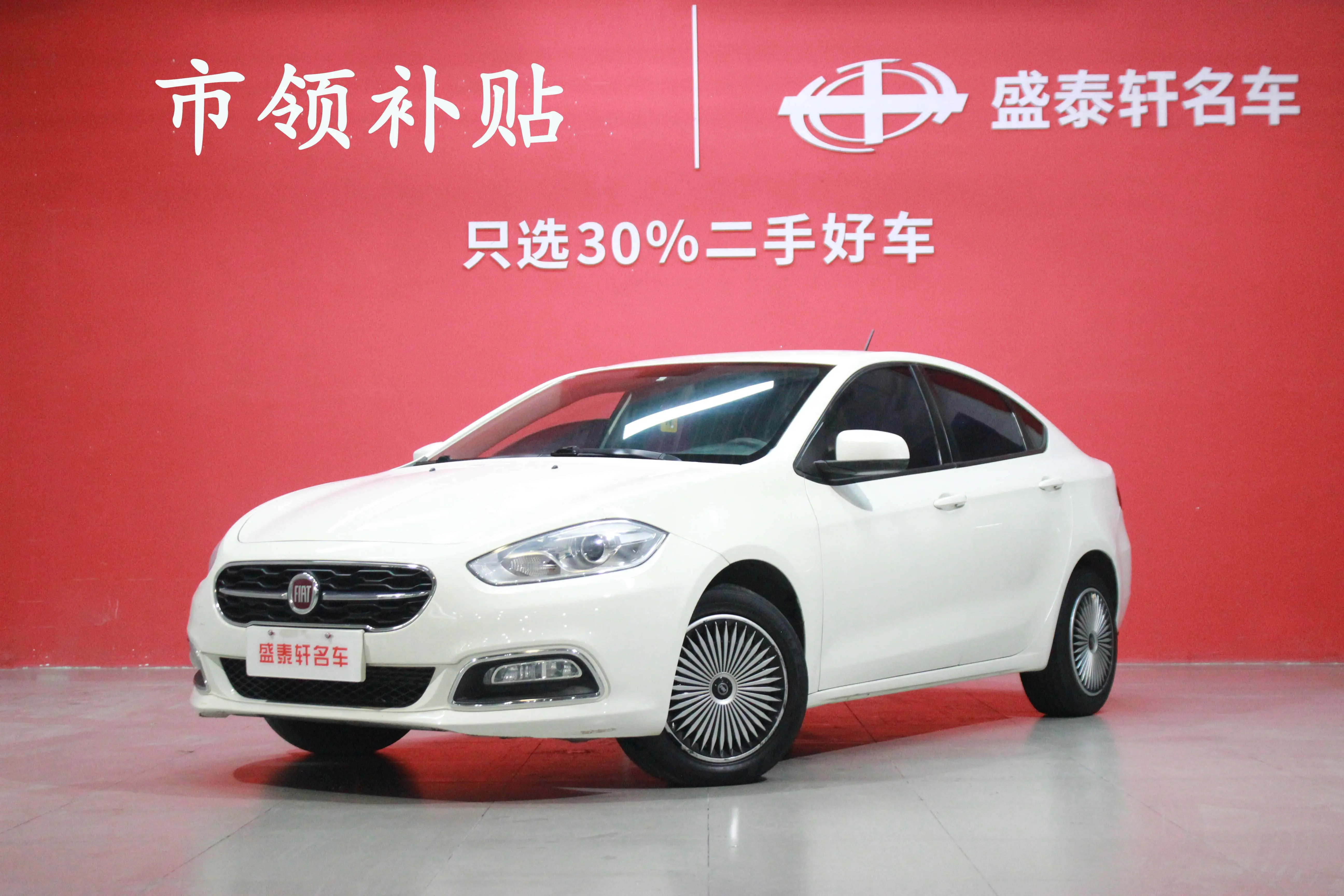 Fiat Feixiang  из Китая