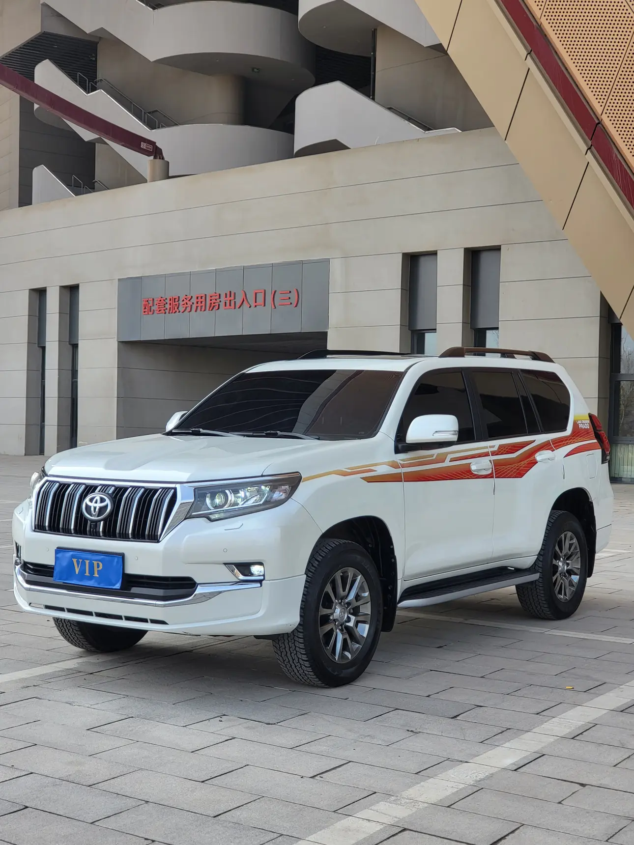 Toyota Prado