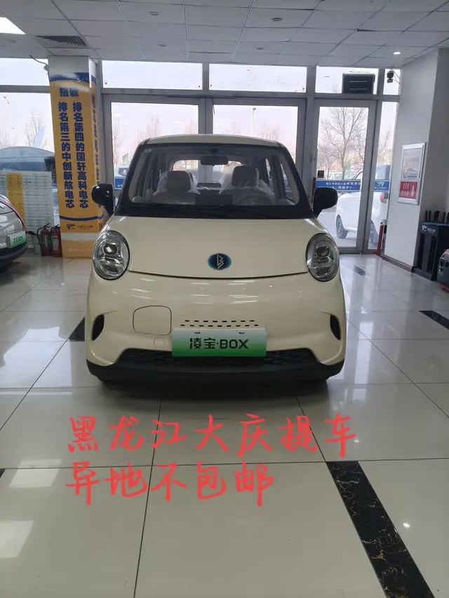 Lingbao BOX  из Китая