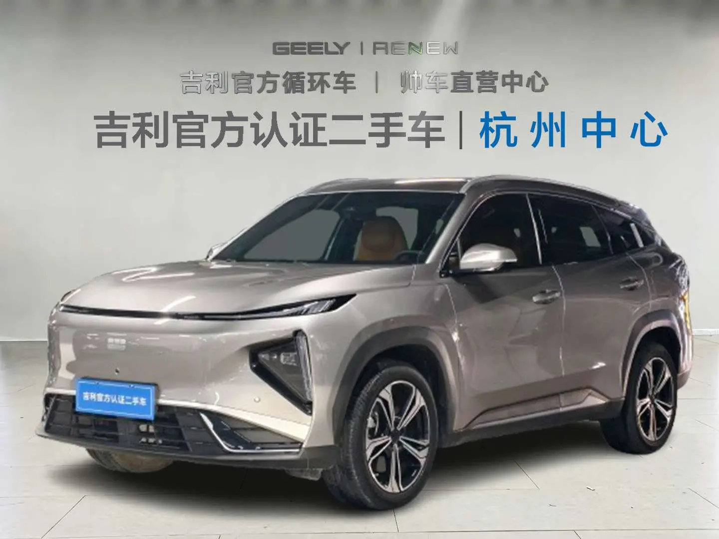 Geely Galaxy L7  из Китая