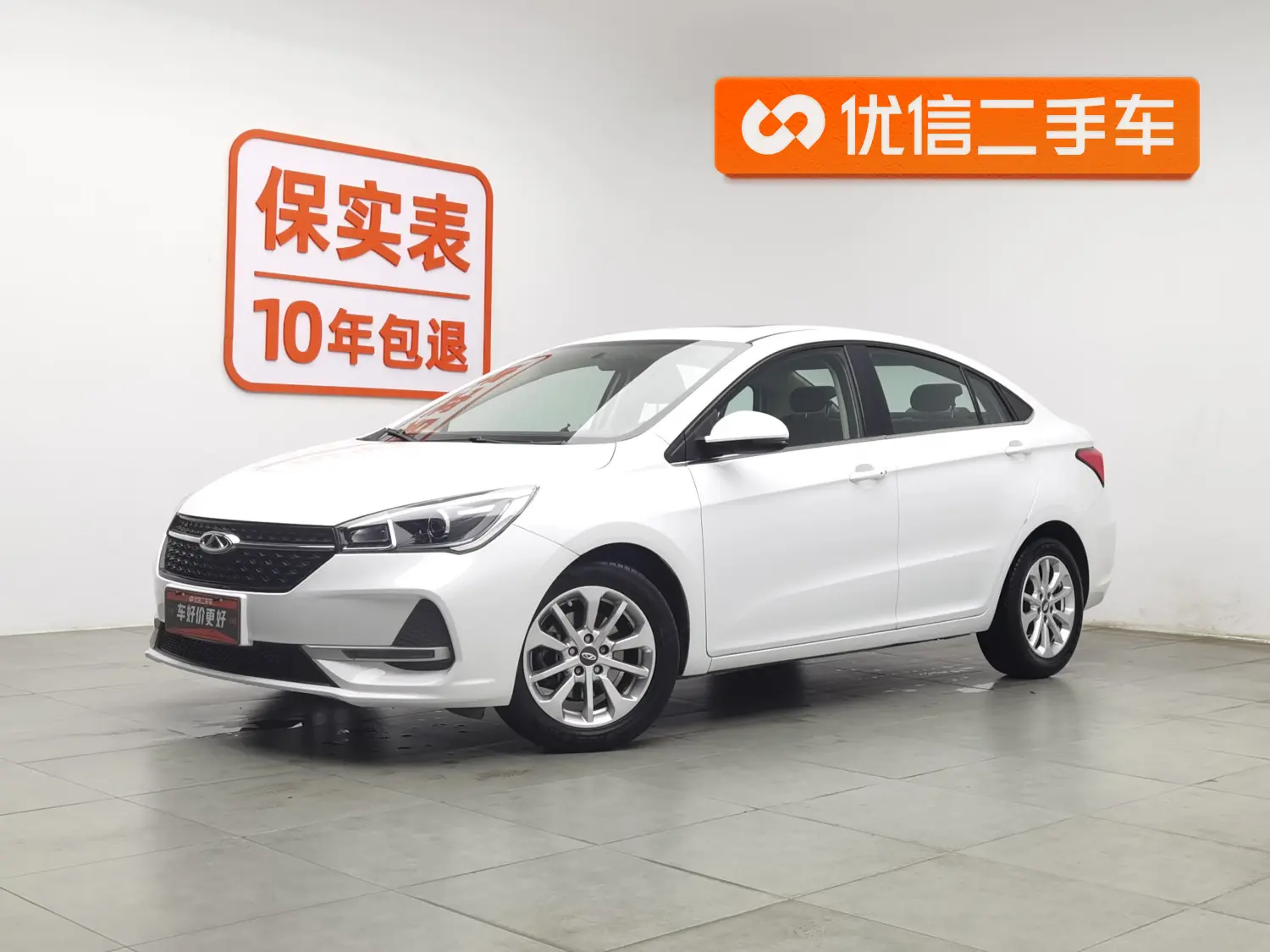 Chery Arrizo 5  из Китая