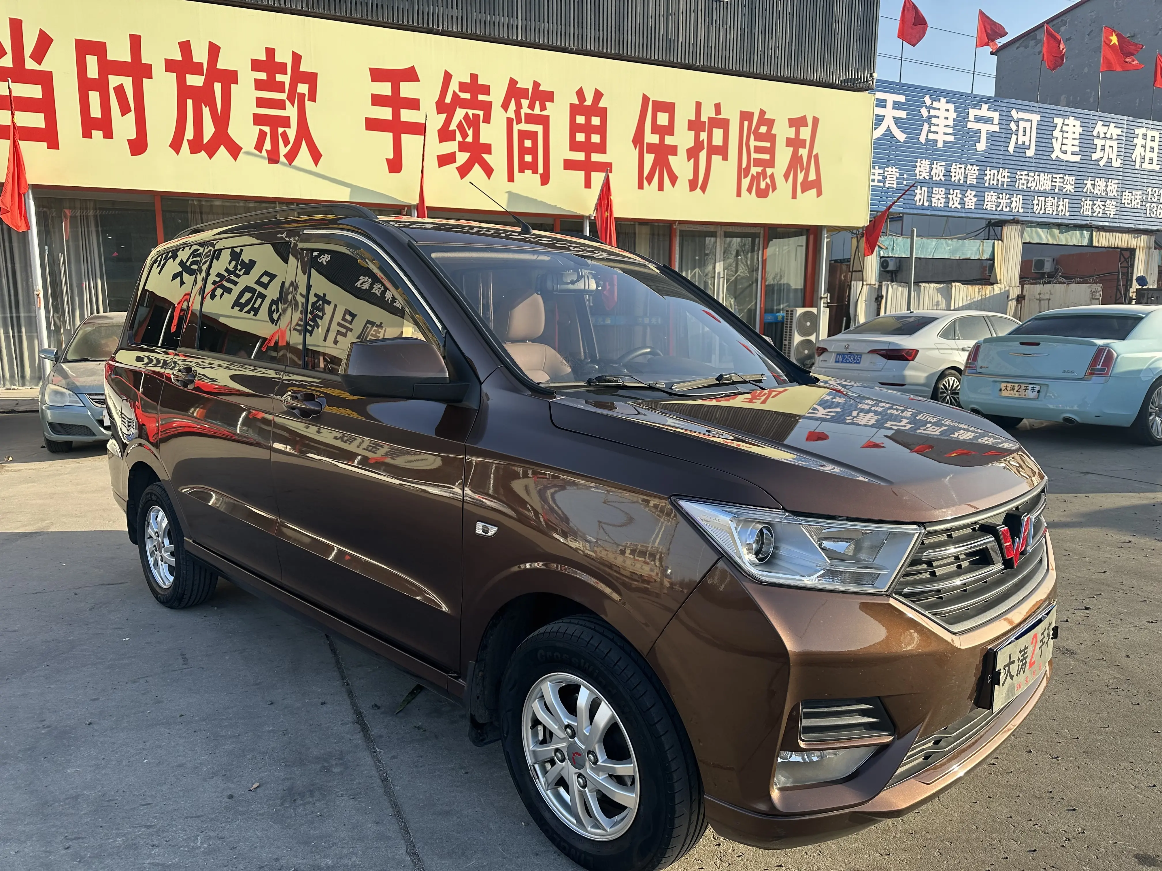 Wuling Hongguang  из Китая