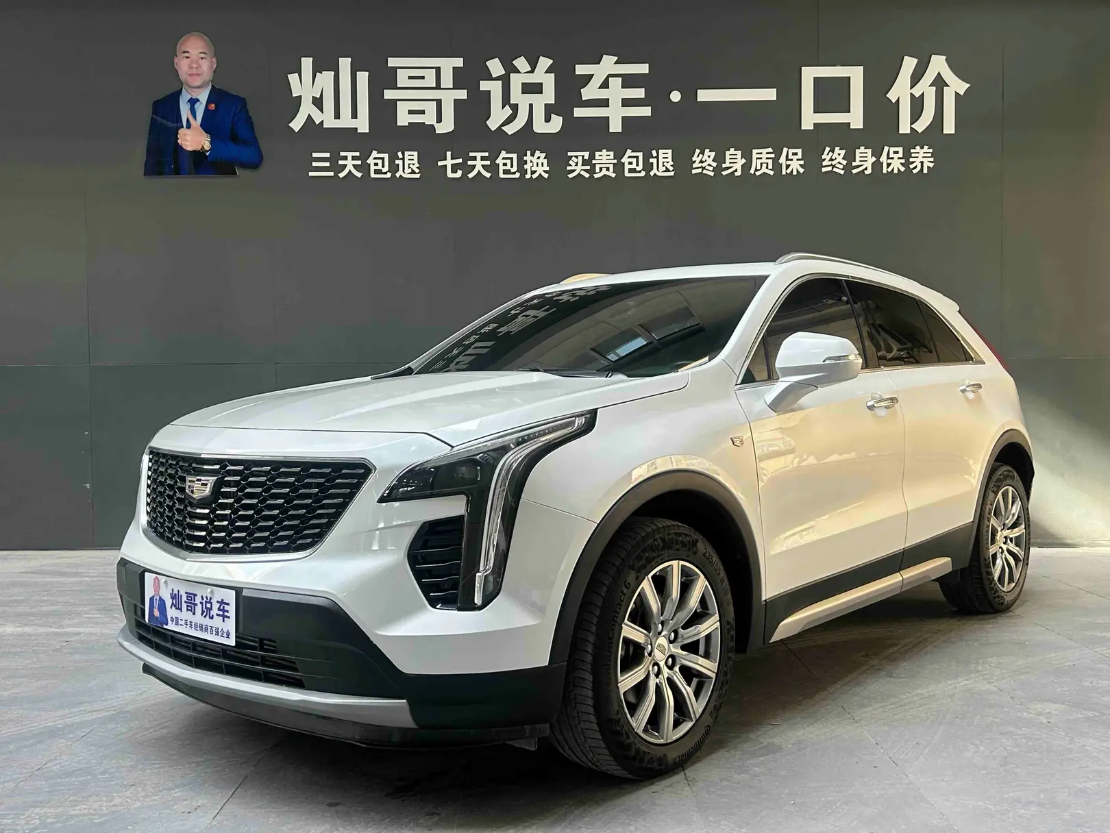 Cadillac XT4  из Китая