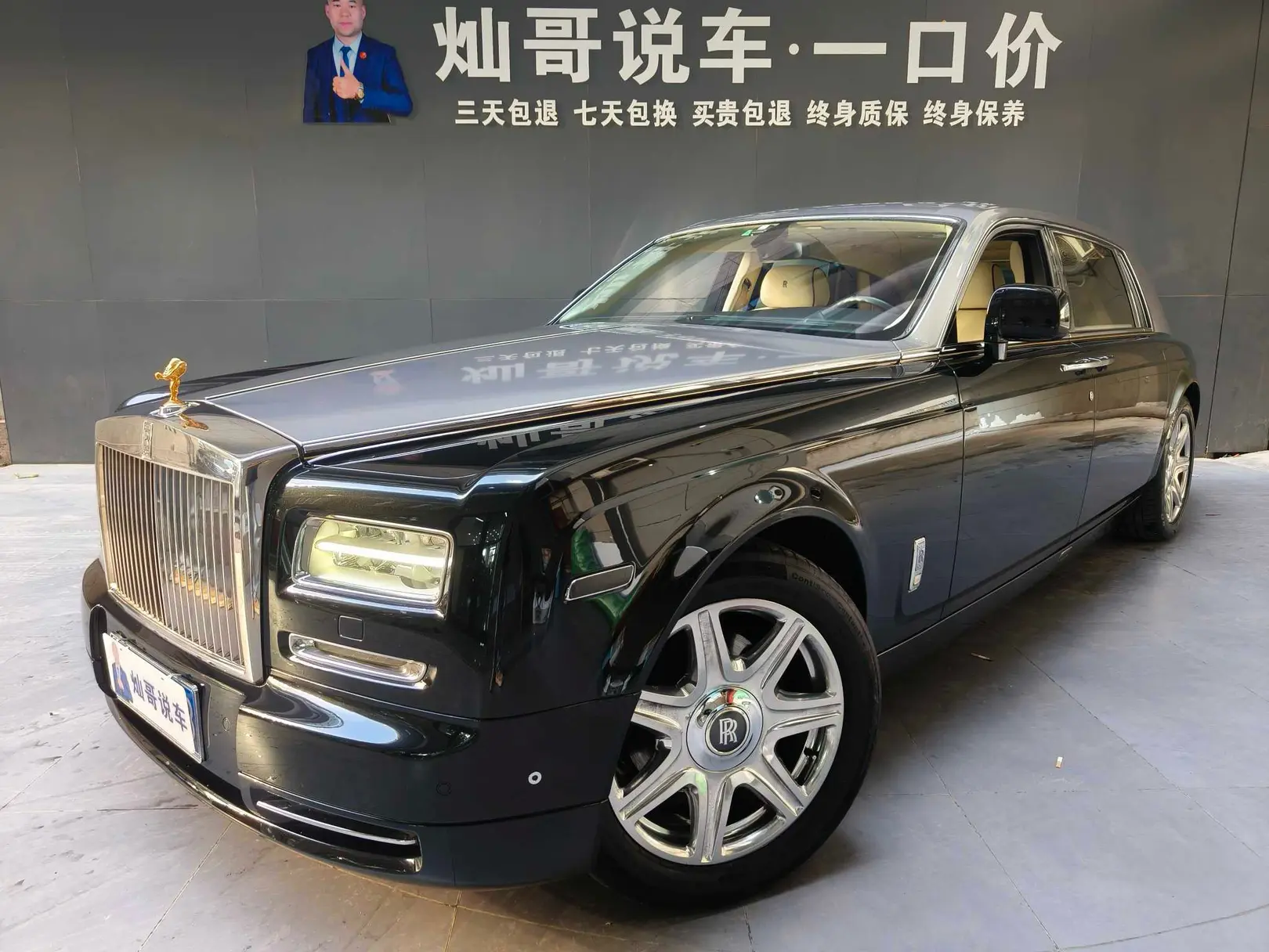 Rolls Royce Phantom  из Китая