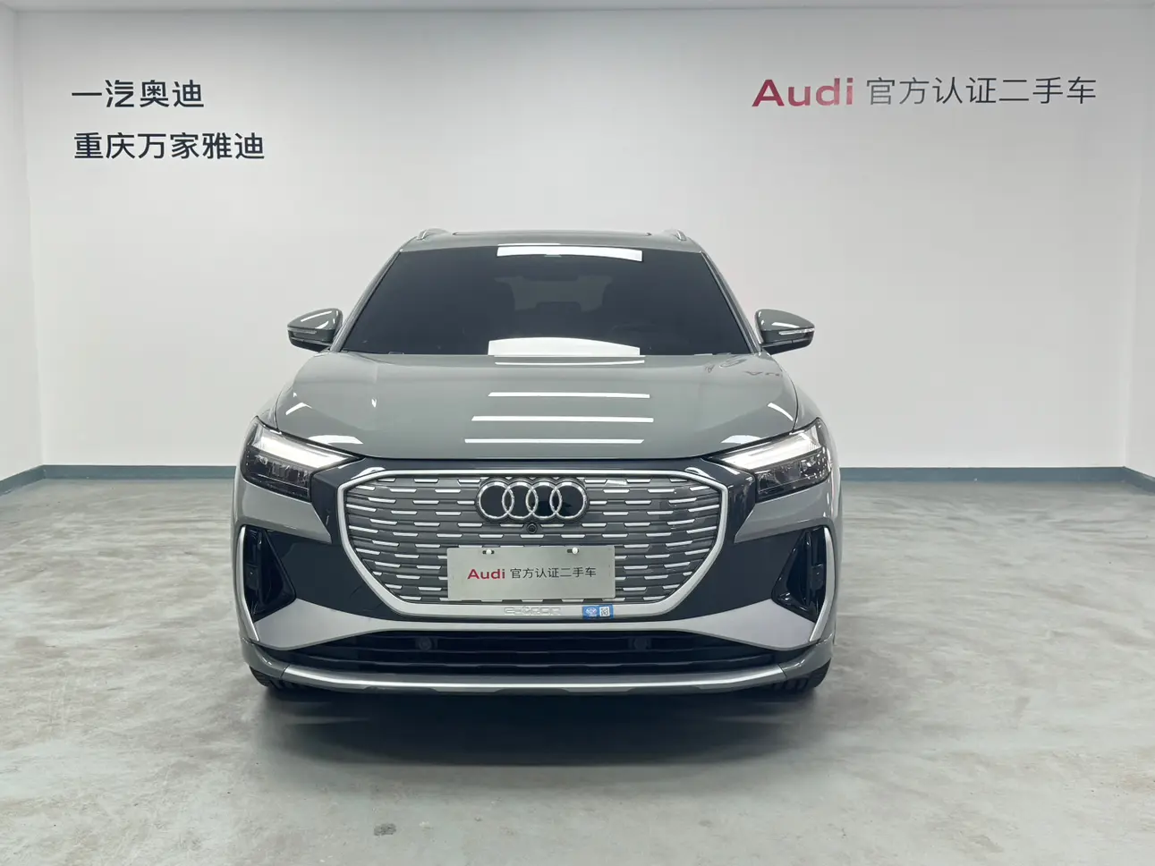 Audi Q4 e-tron  из Китая