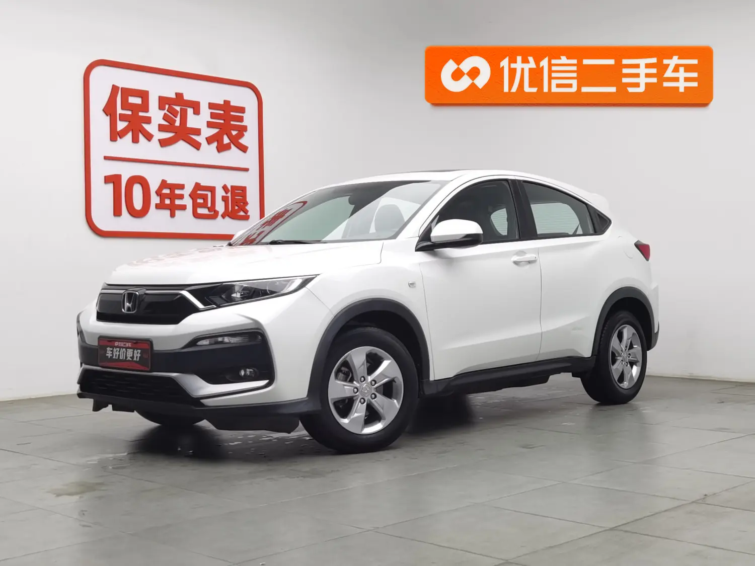 Honda WR-V (XR-V)  из Китая