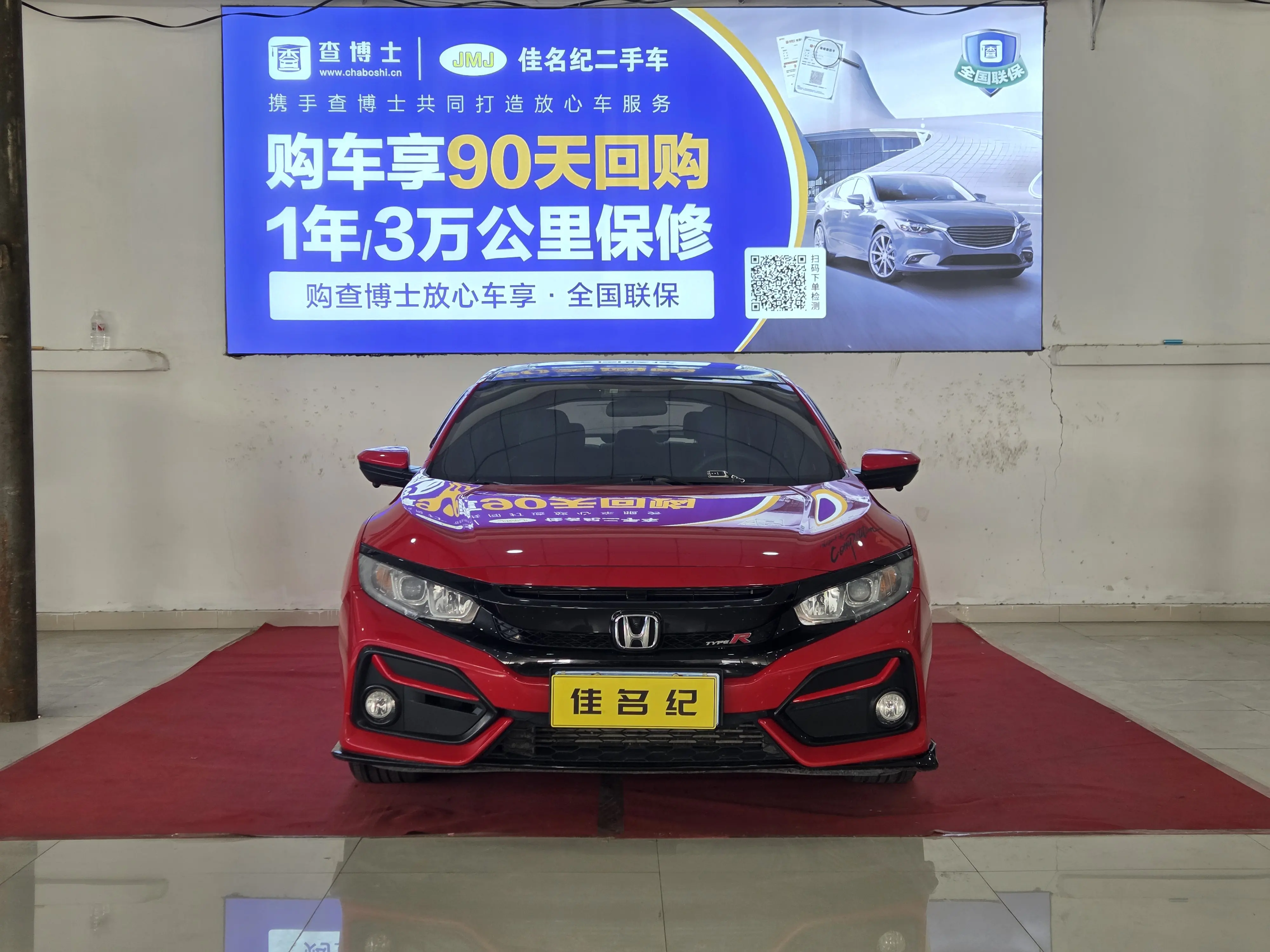Honda Civic  из Китая