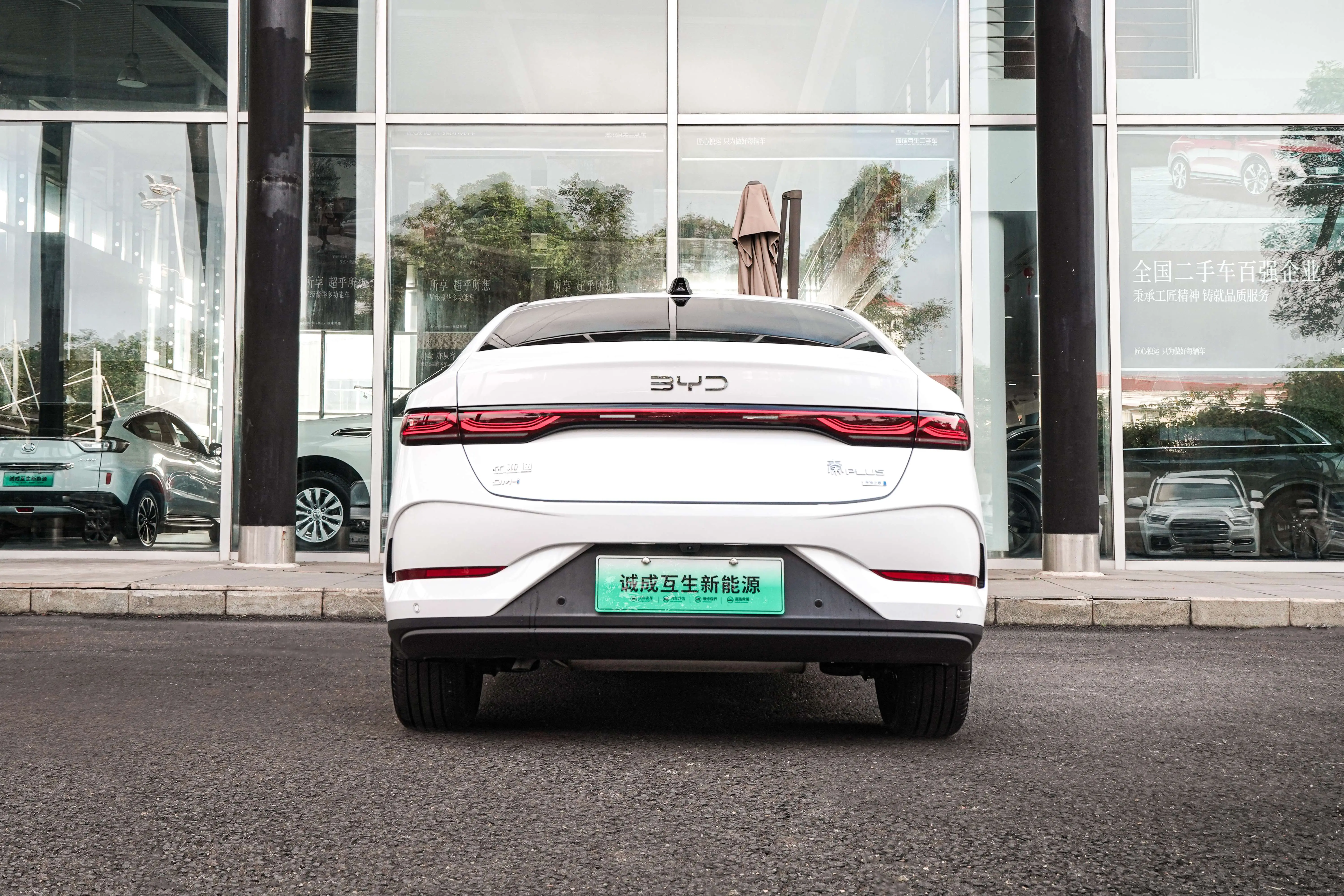 BYD Qin PLUS DM