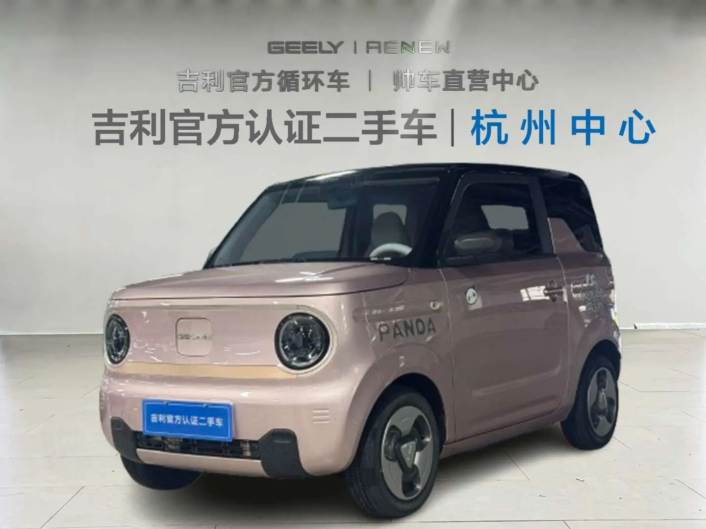 Geely Panda  из Китая