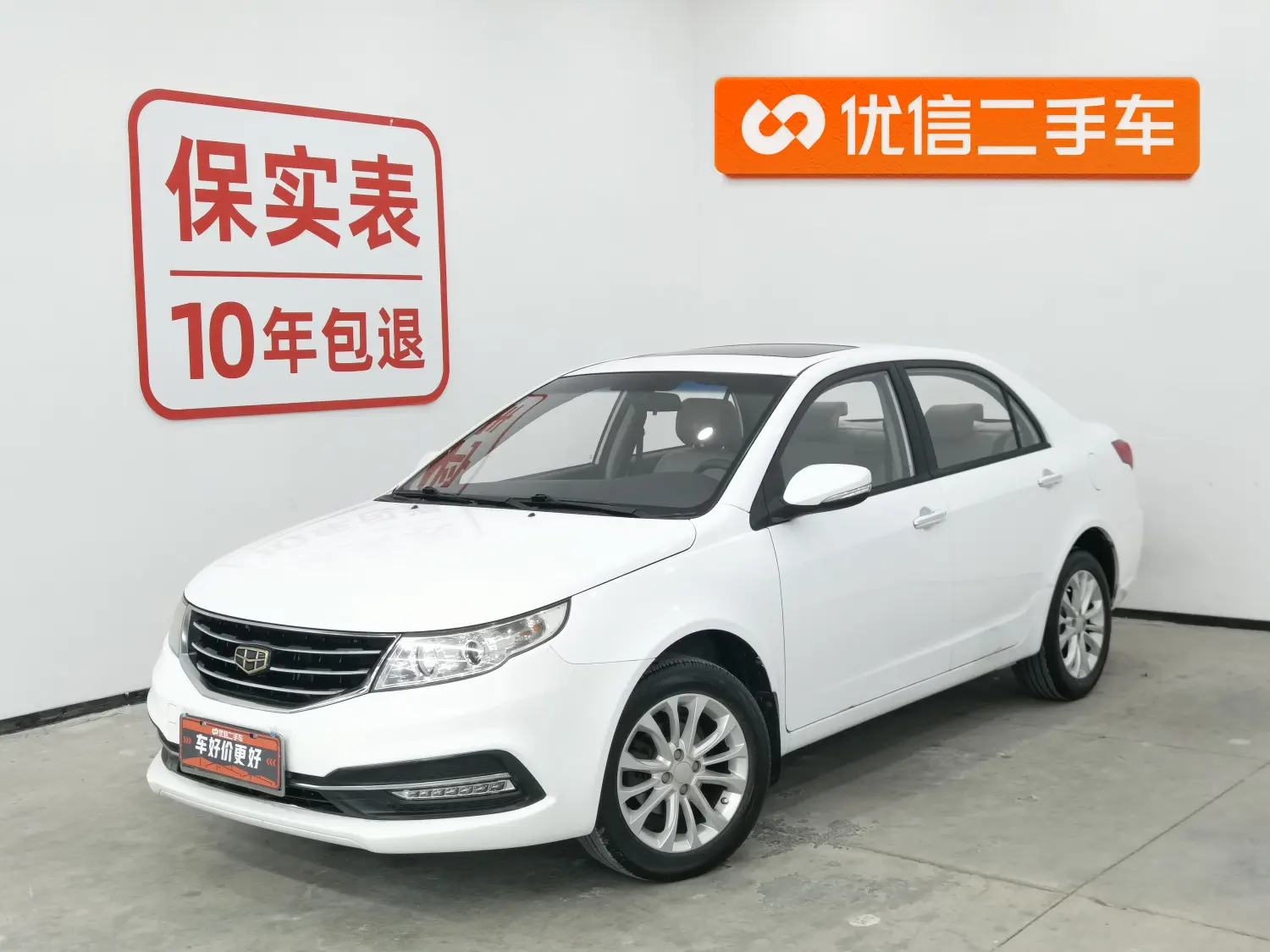 Geely Vision  из Китая