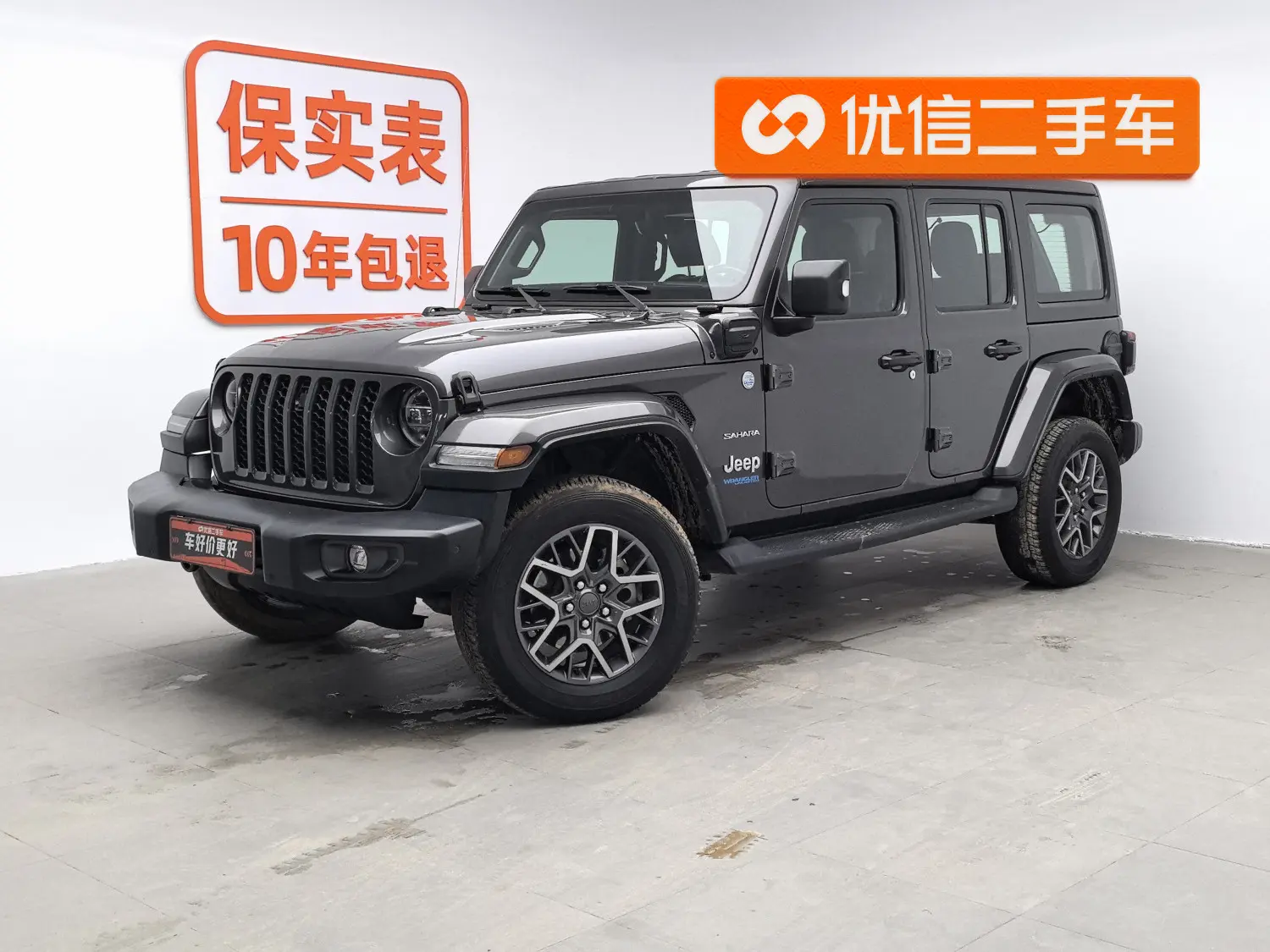 Jeep Wrangler 4xe PHEV