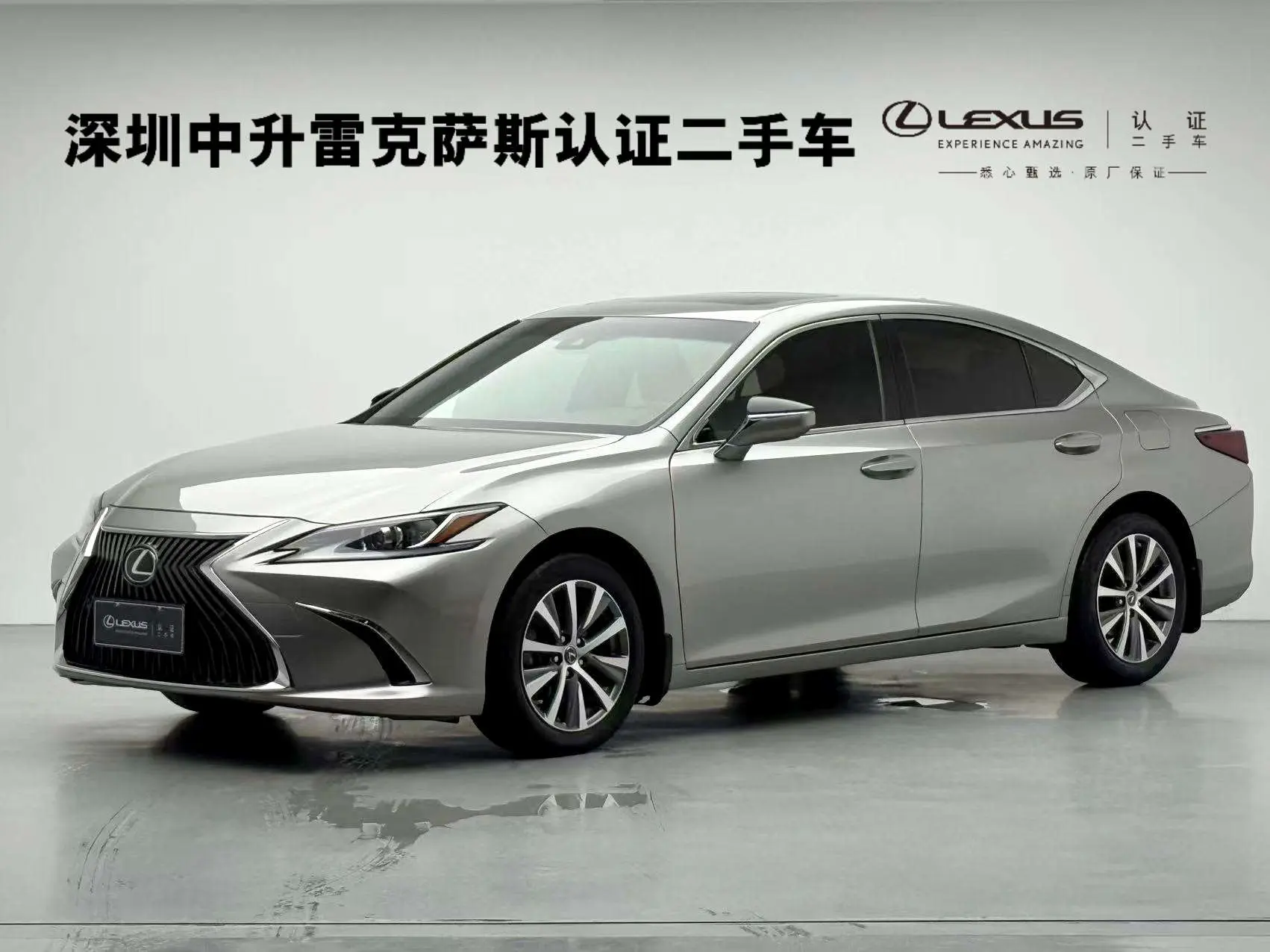 Lexus ES