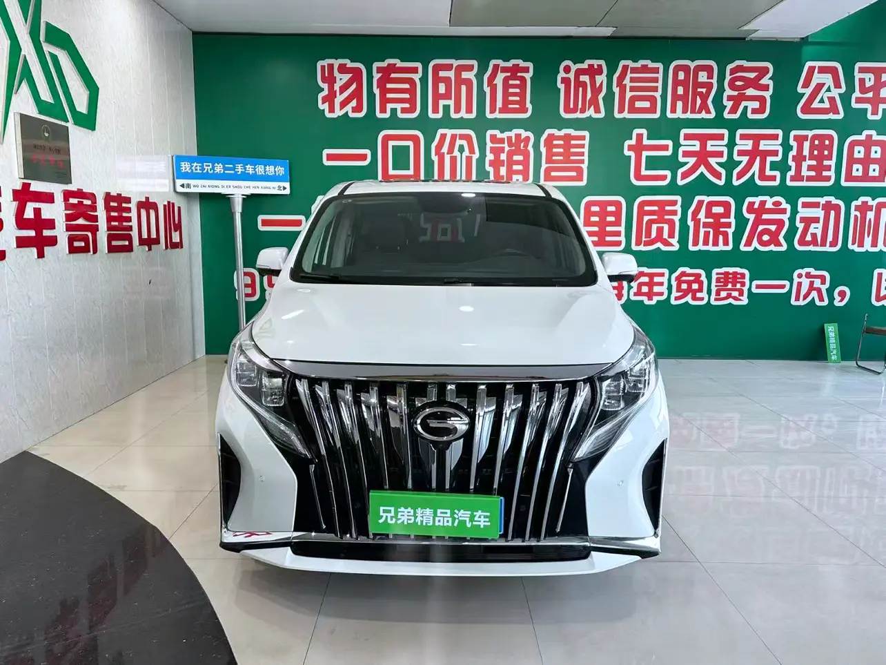 GAC Trumpchi M8  из Китая