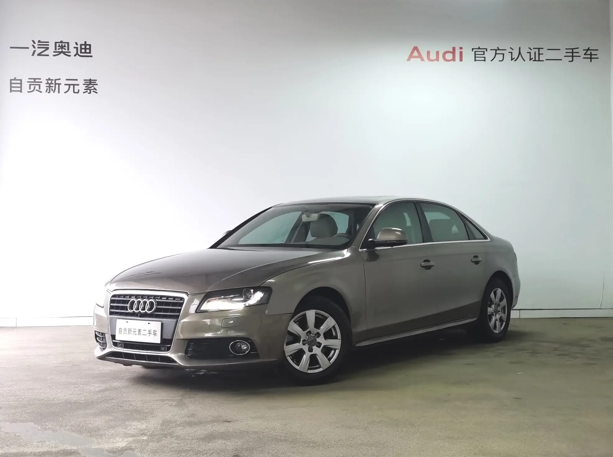 Audi A4L  из Китая
