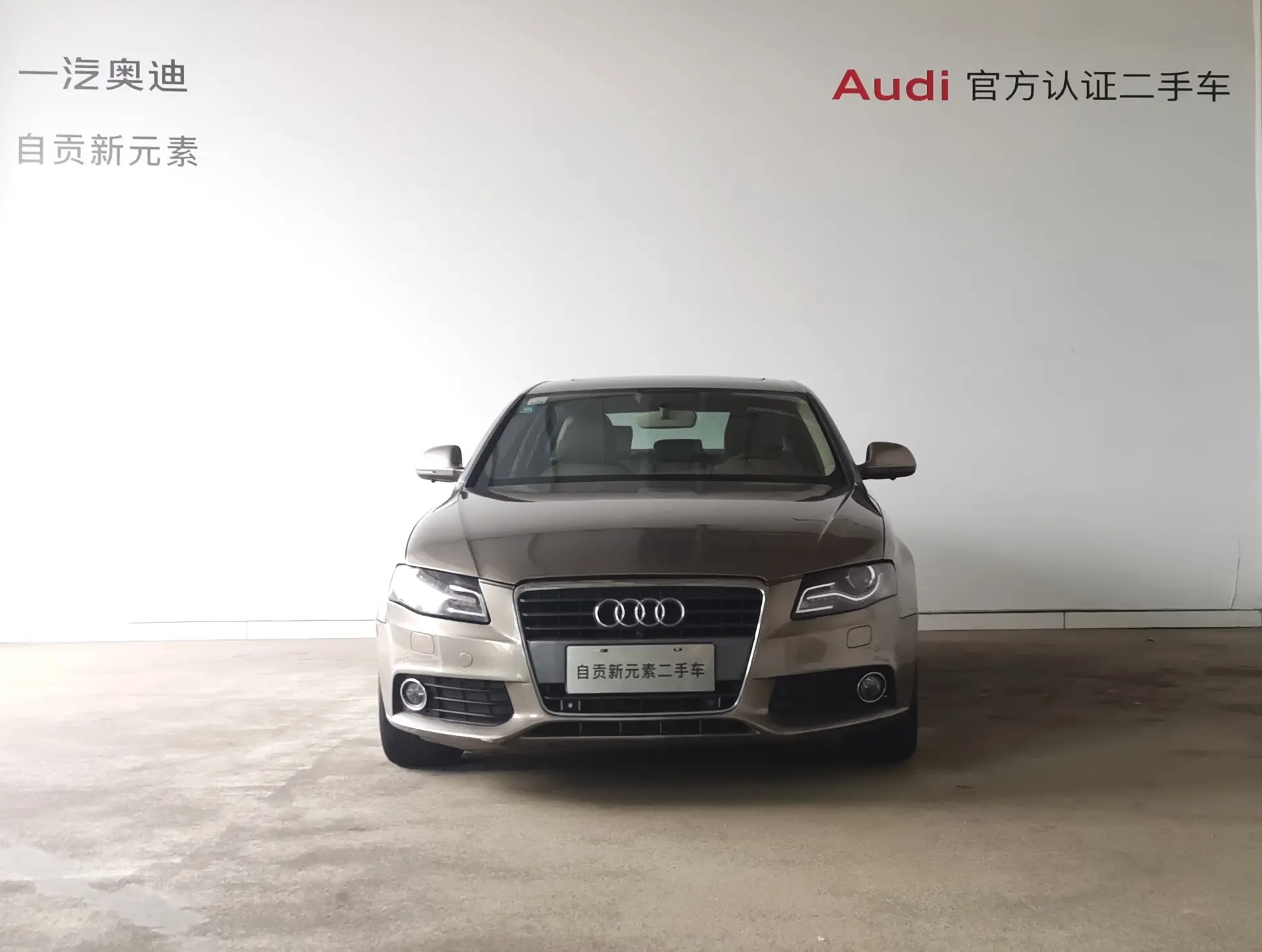 Audi A4L  из Китая