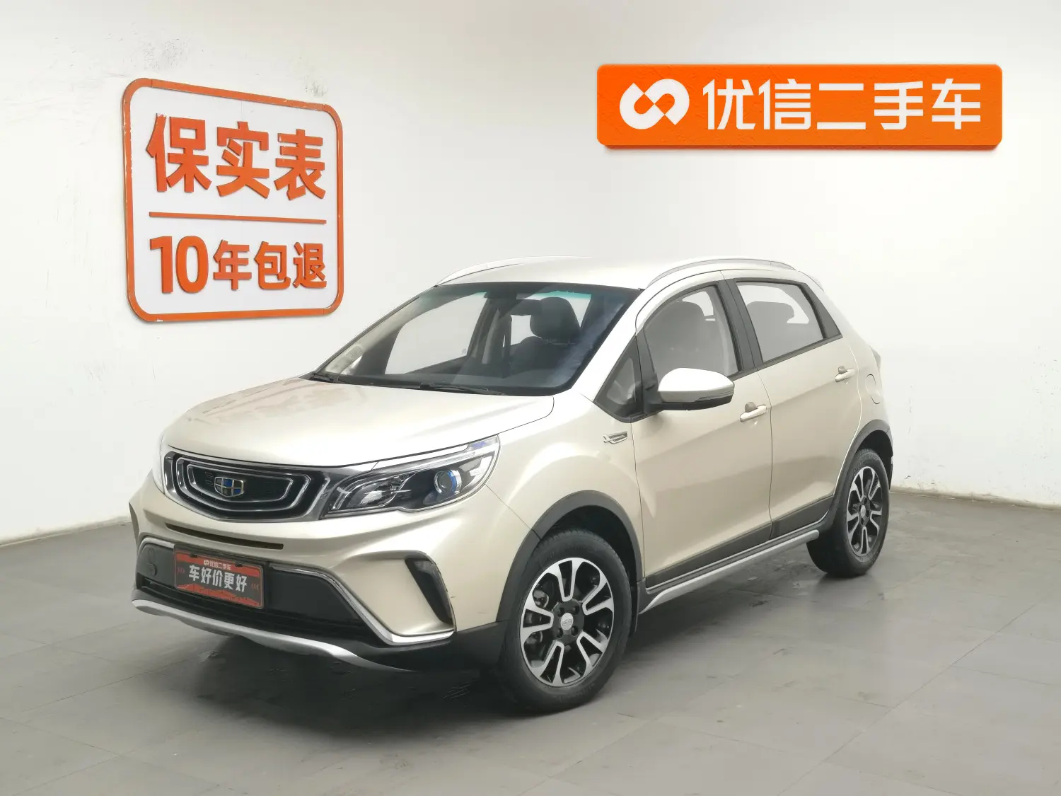 Geely Vision X3  из Китая