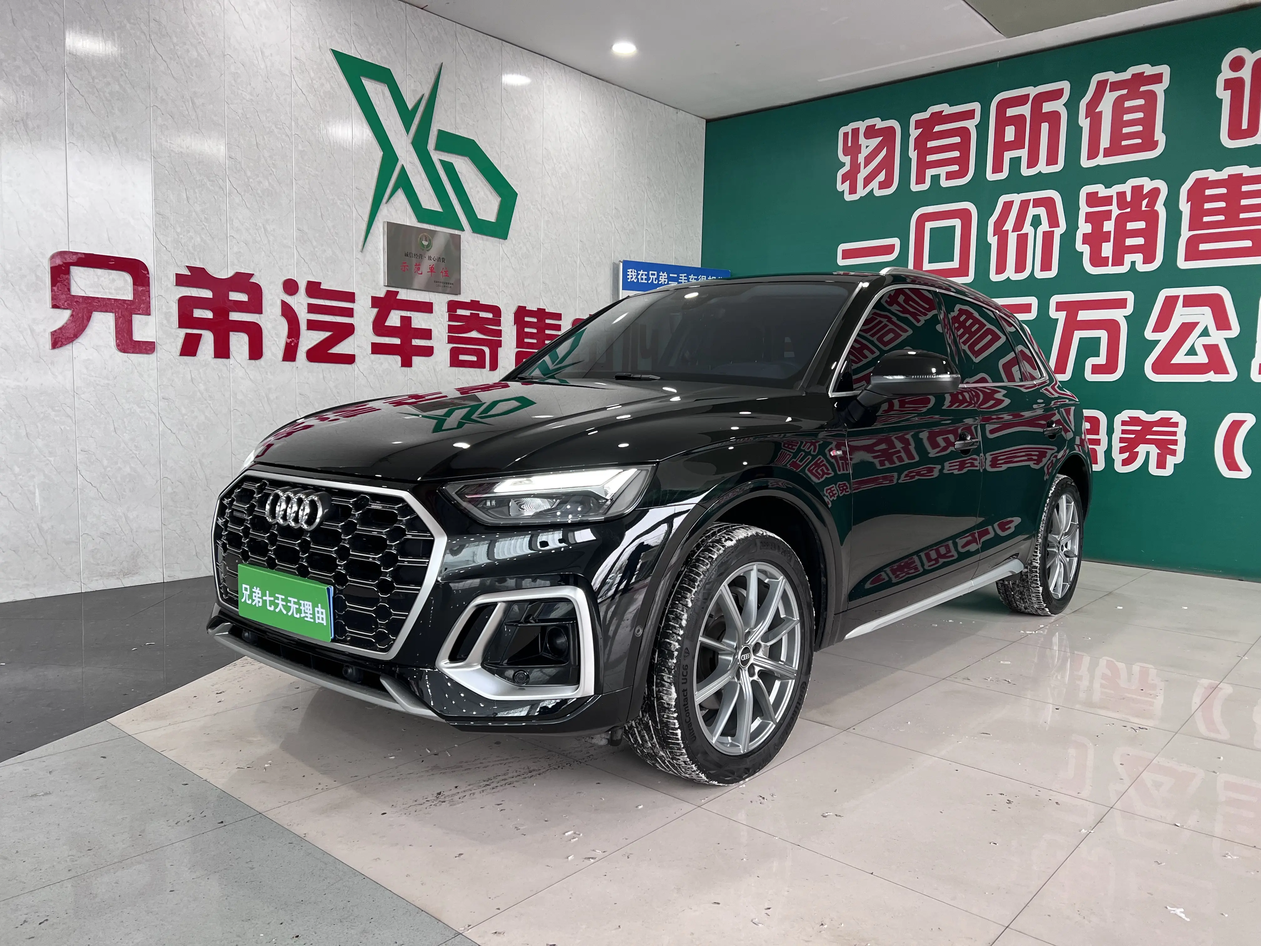 Audi Q5L