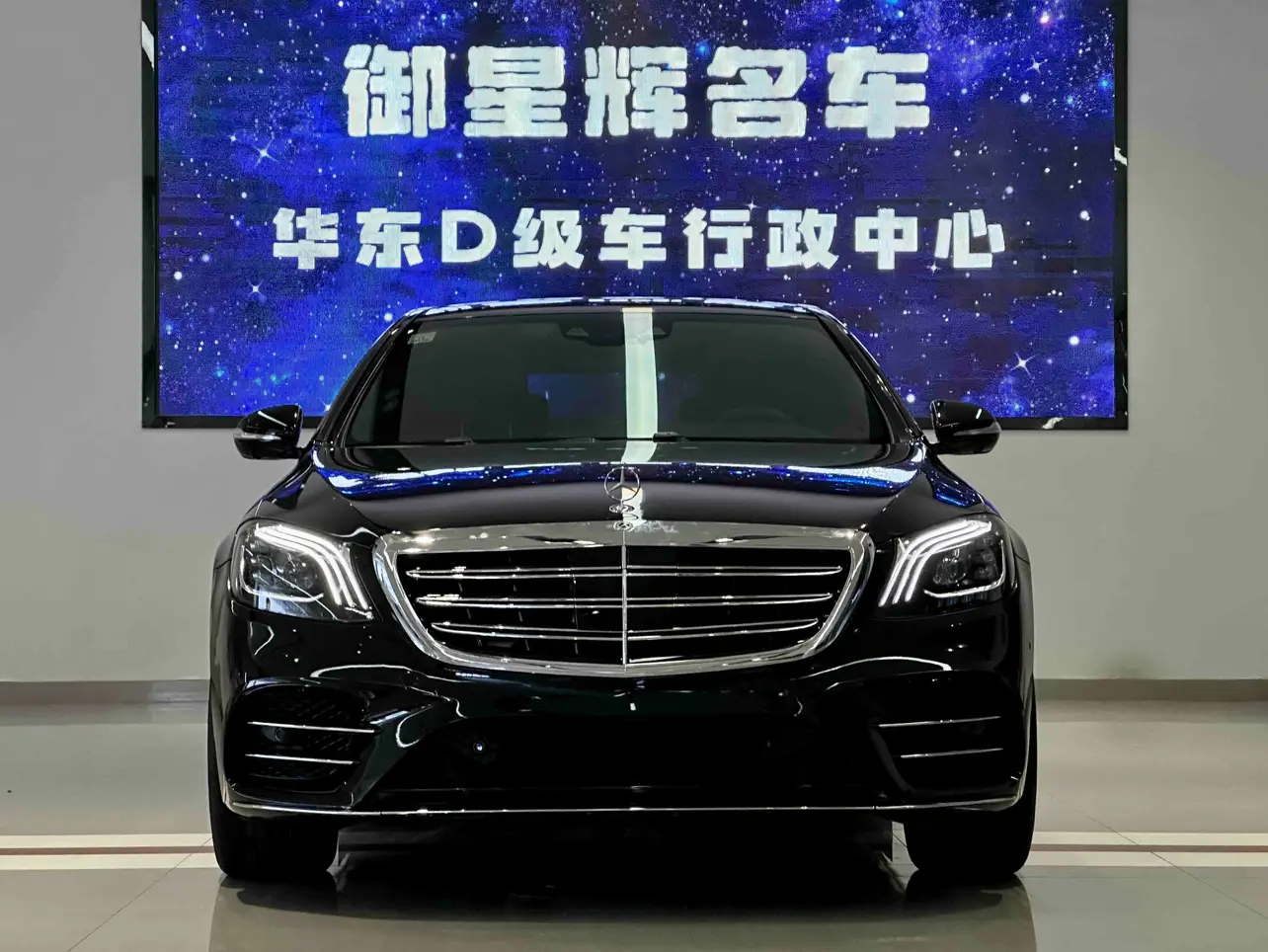 Mercedes-Benz Mercedes Benz S Class  из Китая