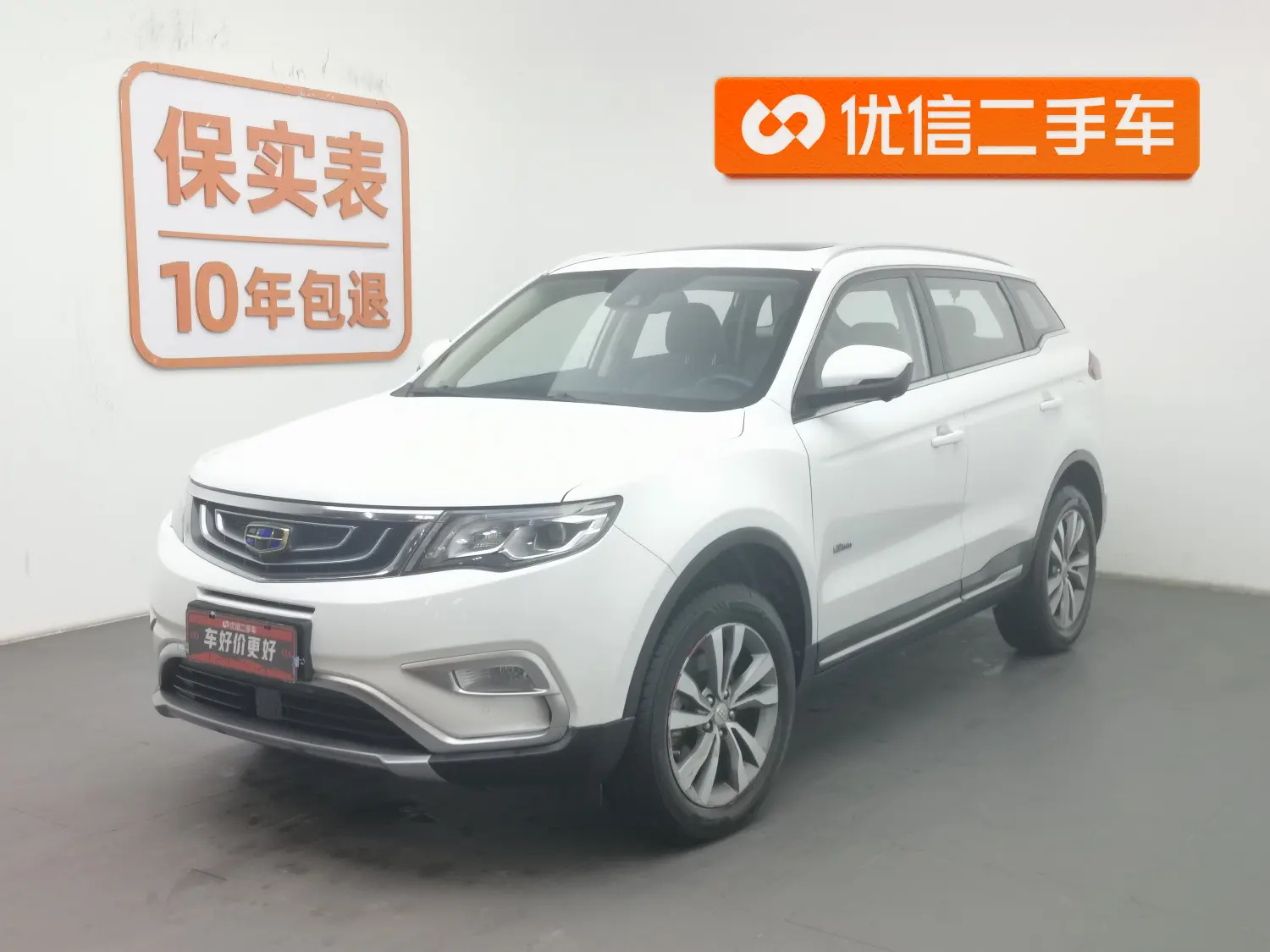 Geely Atlas (Boyue)  из Китая