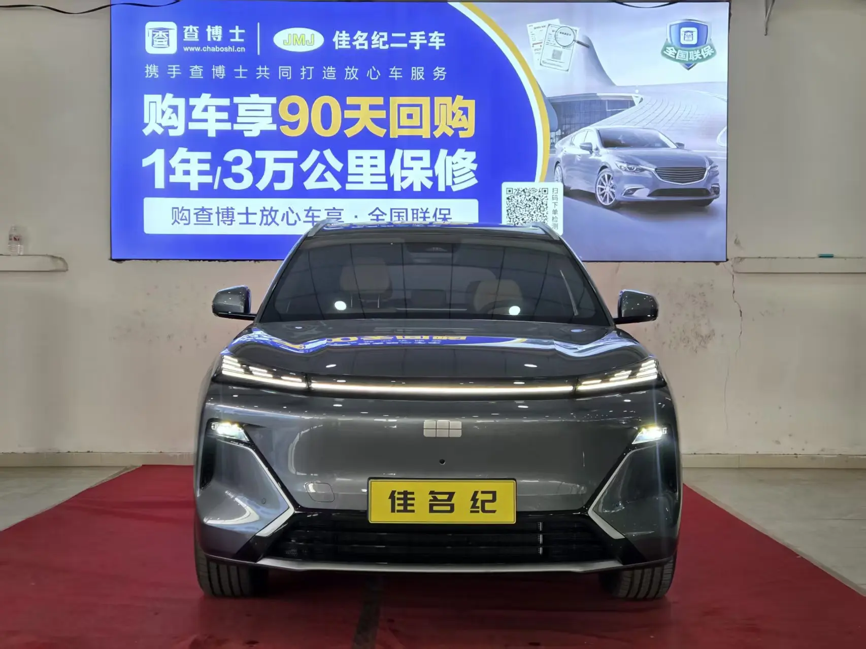 Geely Galaxy Starship 7 EM-i  из Китая