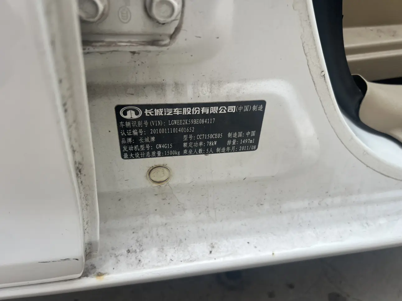 Great Wall C30  из Китая